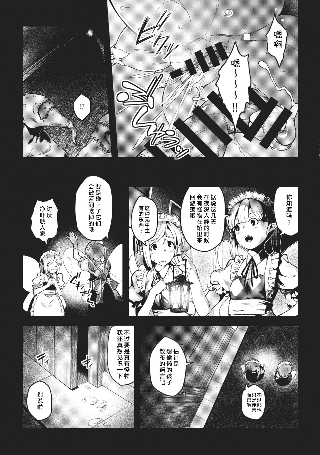 Pache Otoshi after II page 8 full