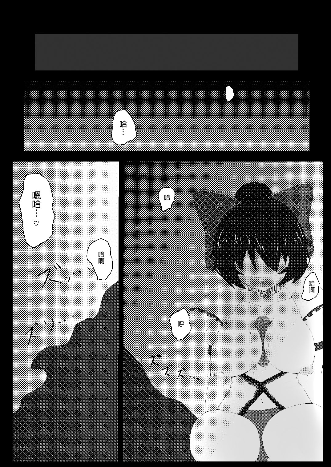 Touhou Hatsujou Juushou ~Ichi - Jigokuneko Hen~ page 4 full