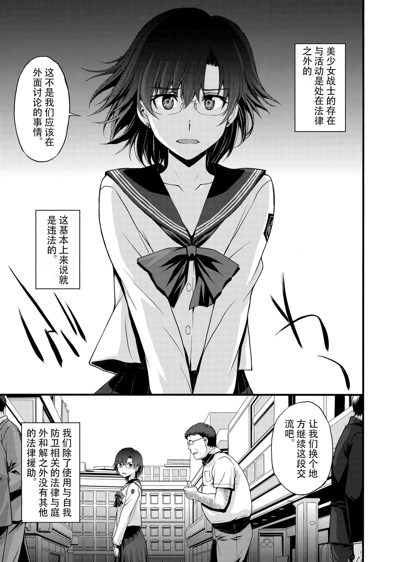 Kousai Keiken Hitori Keiken Ninzuu 13-nin. page 2 full