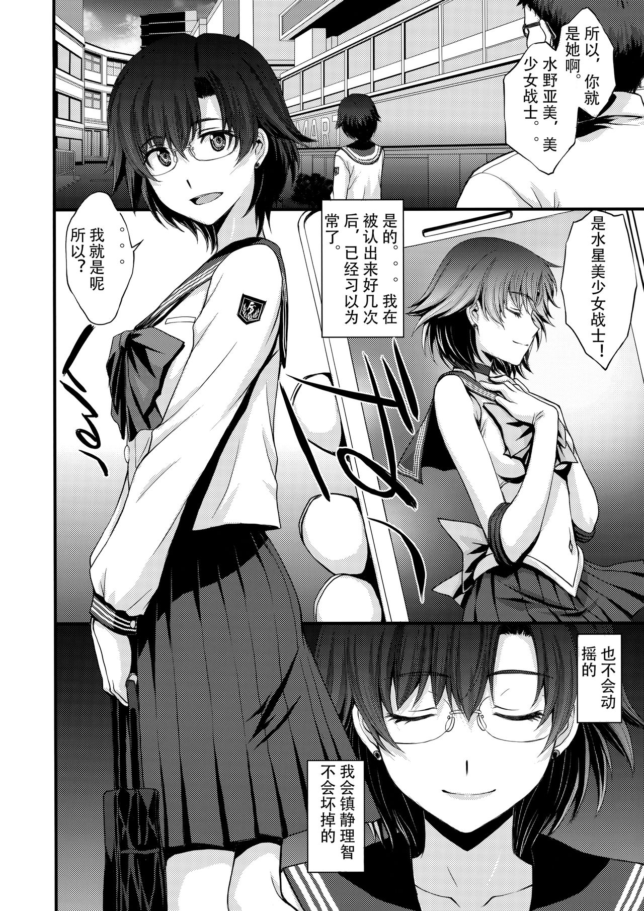 Kousai Keiken Hitori Keiken Ninzuu 13-nin. page 3 full