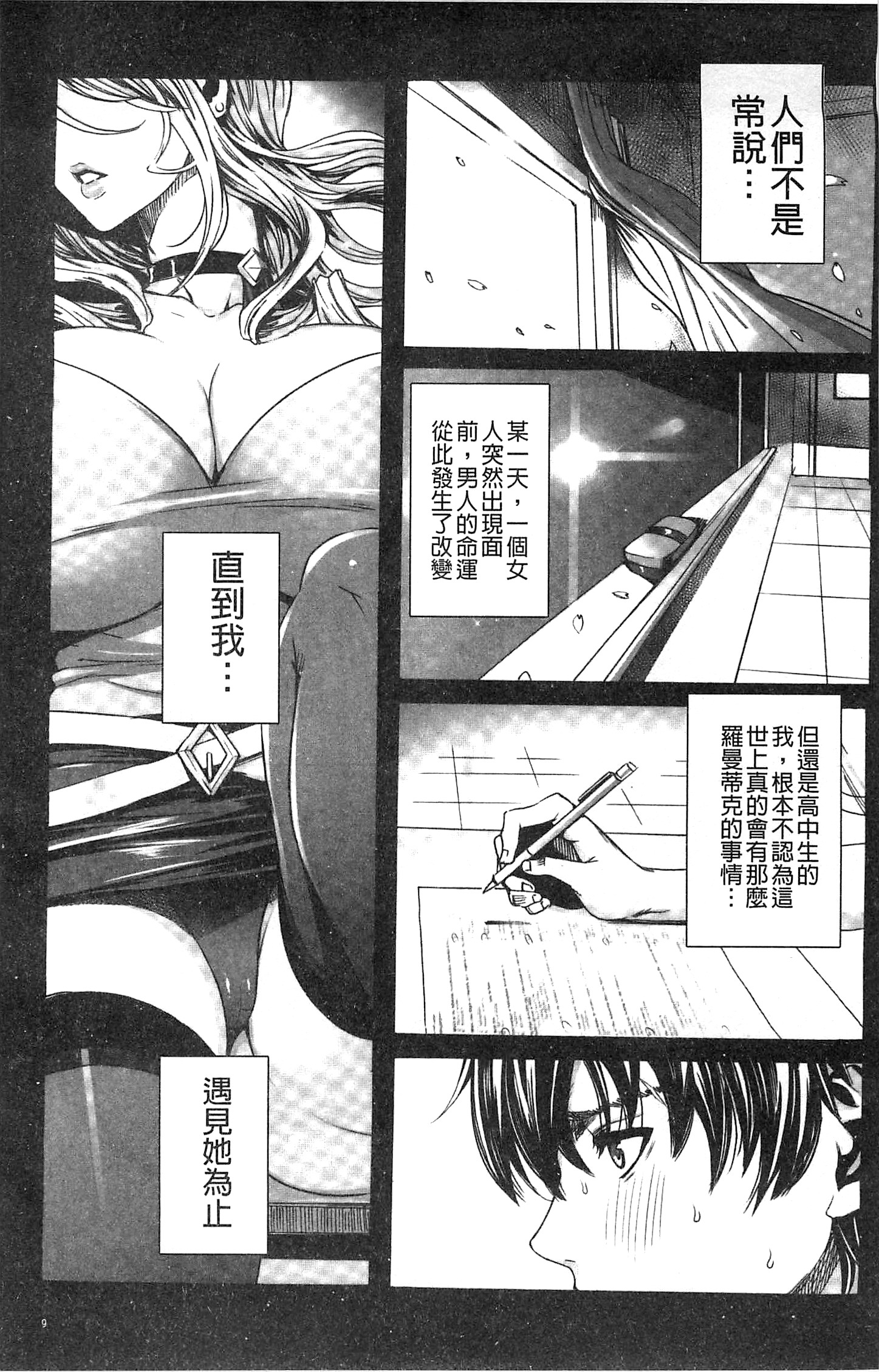 Kyuuketsu Jokyoushi no Kenzoku Seikatsu ~Lesson with Vampire~ page 10 full