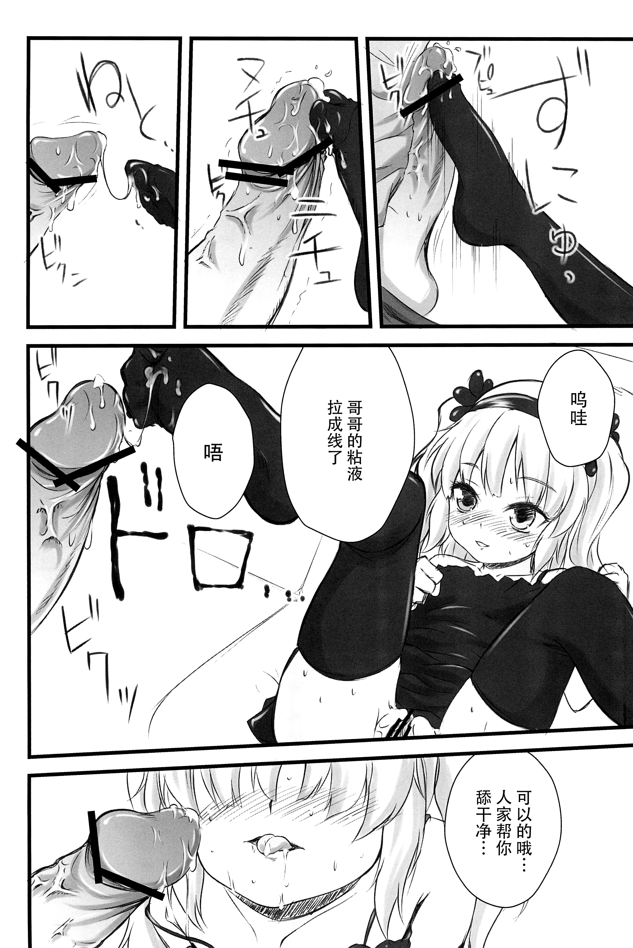 FORBIDDEN BOOKS page 10 full