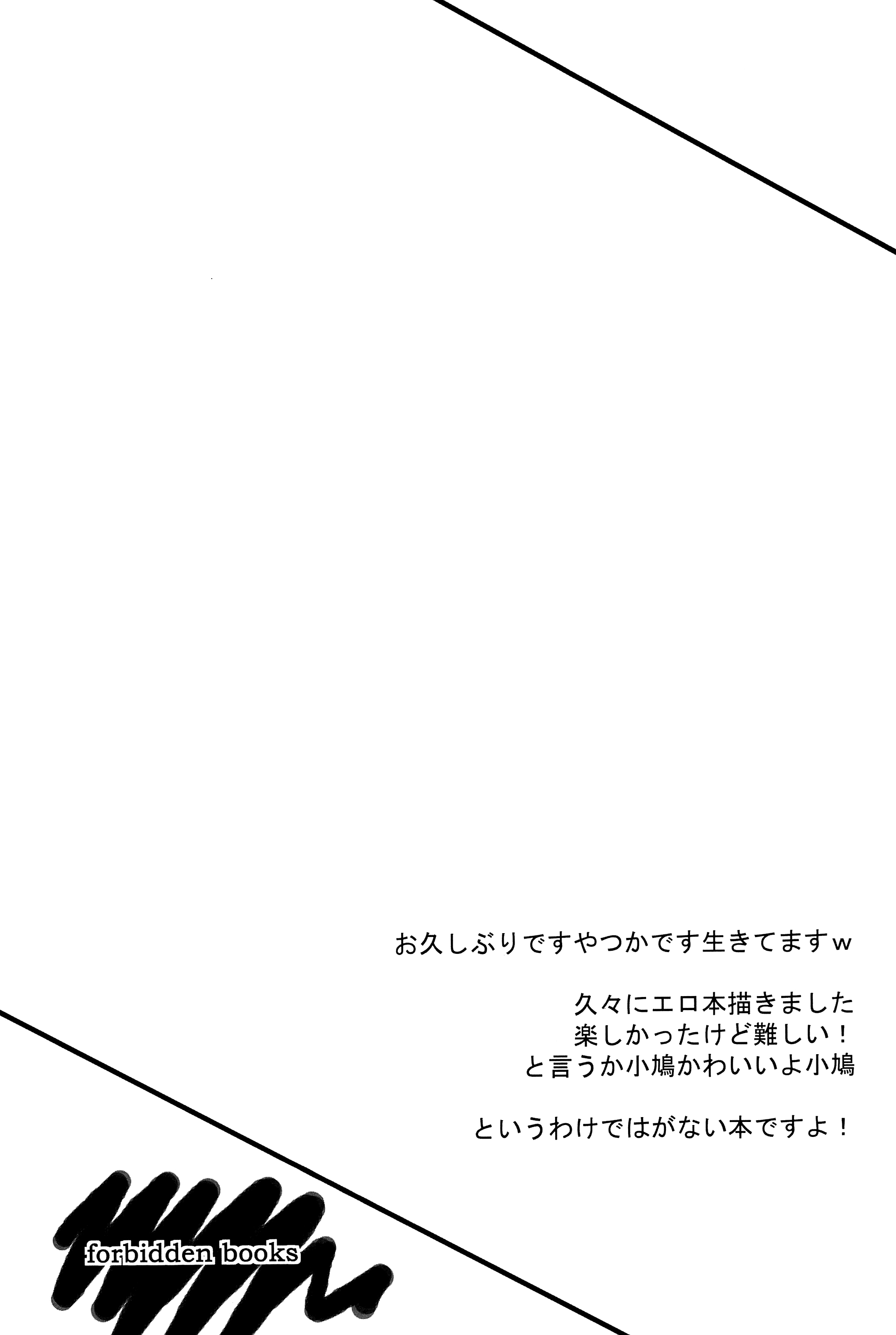 FORBIDDEN BOOKS page 4 full