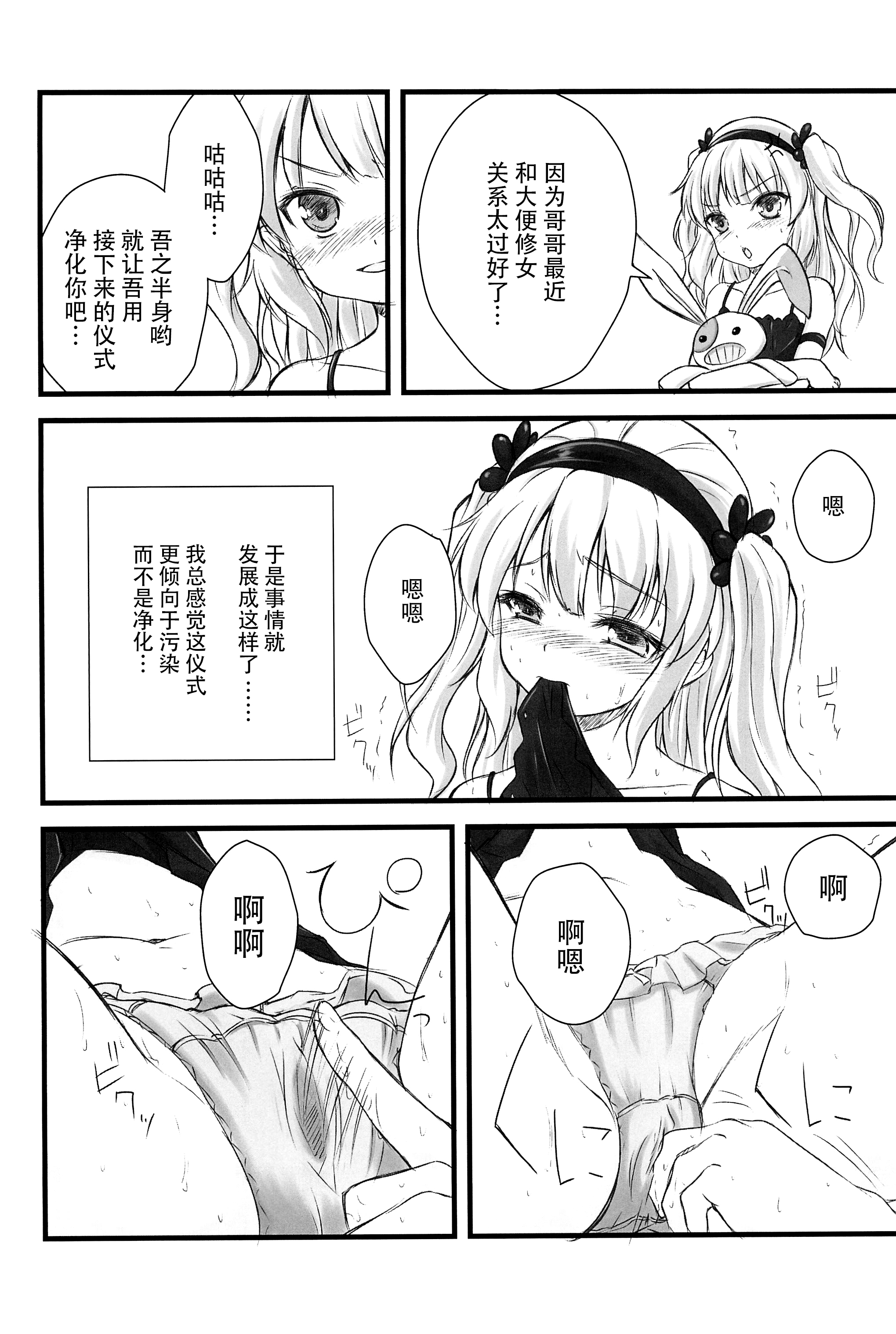 FORBIDDEN BOOKS page 6 full