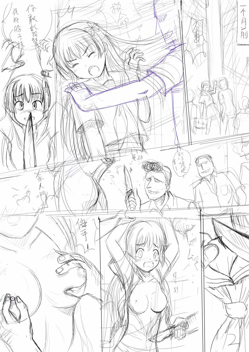 2011年 泪子的忧郁 算是我的黑历史 page 5 full