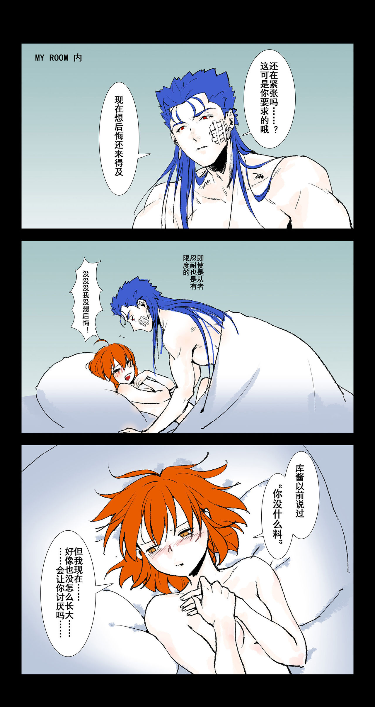 CasGuda ♀ page 5 full