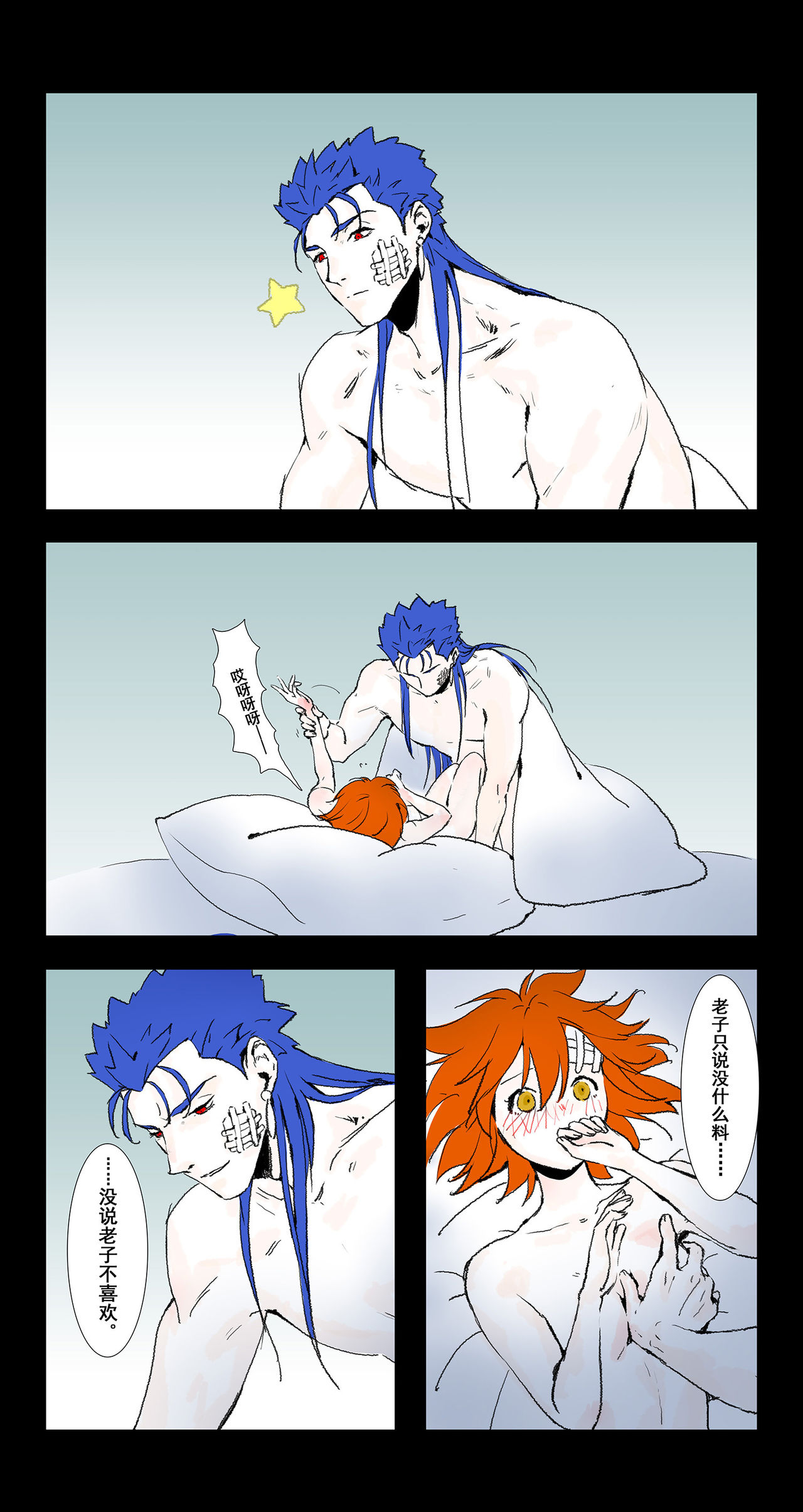 CasGuda ♀ page 6 full