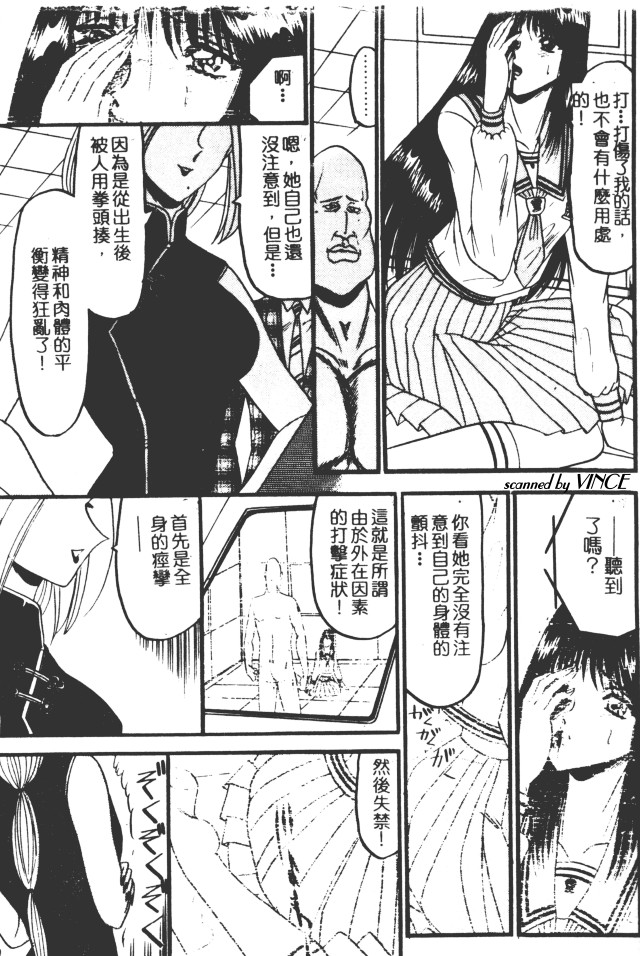 Kaeran Ka no Shoudou no Chi e page 10 full
