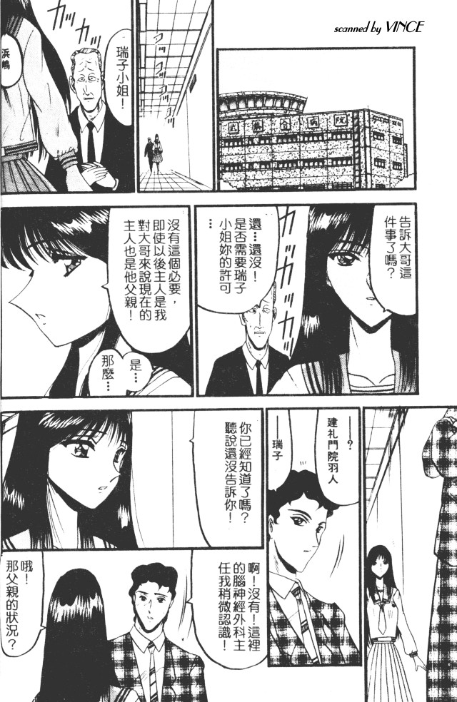 Kaeran Ka no Shoudou no Chi e page 5 full