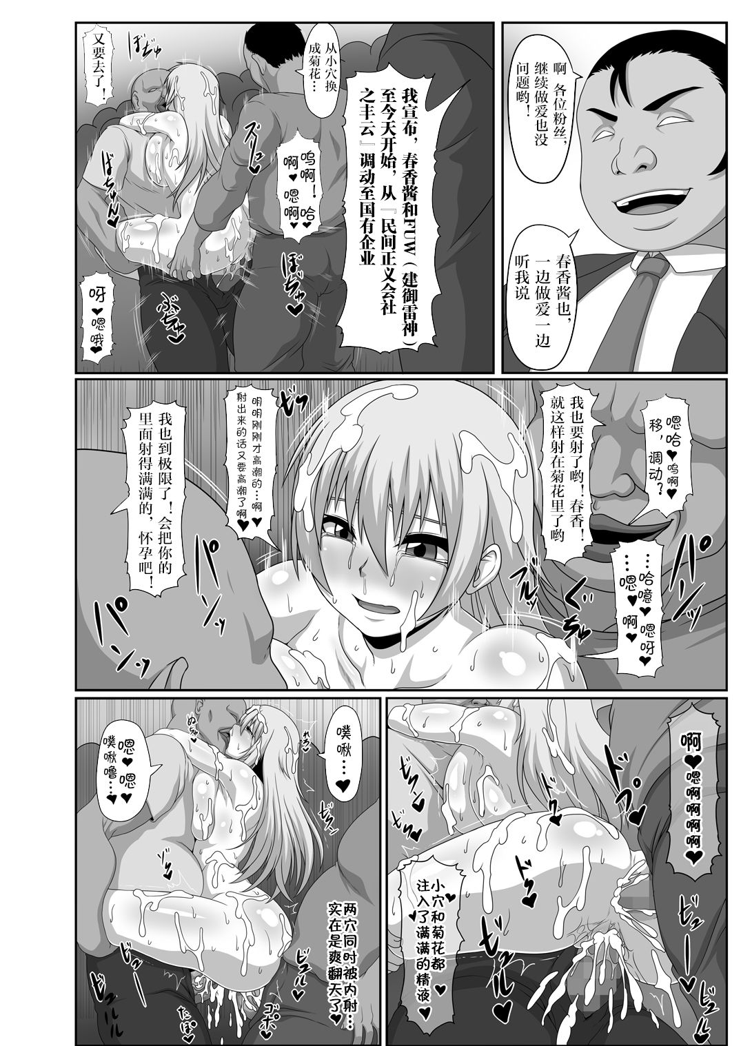 Watashi wa Seiyoku no Hakeguchi! Hakudaku no Nikubenki Haruka page 10 full