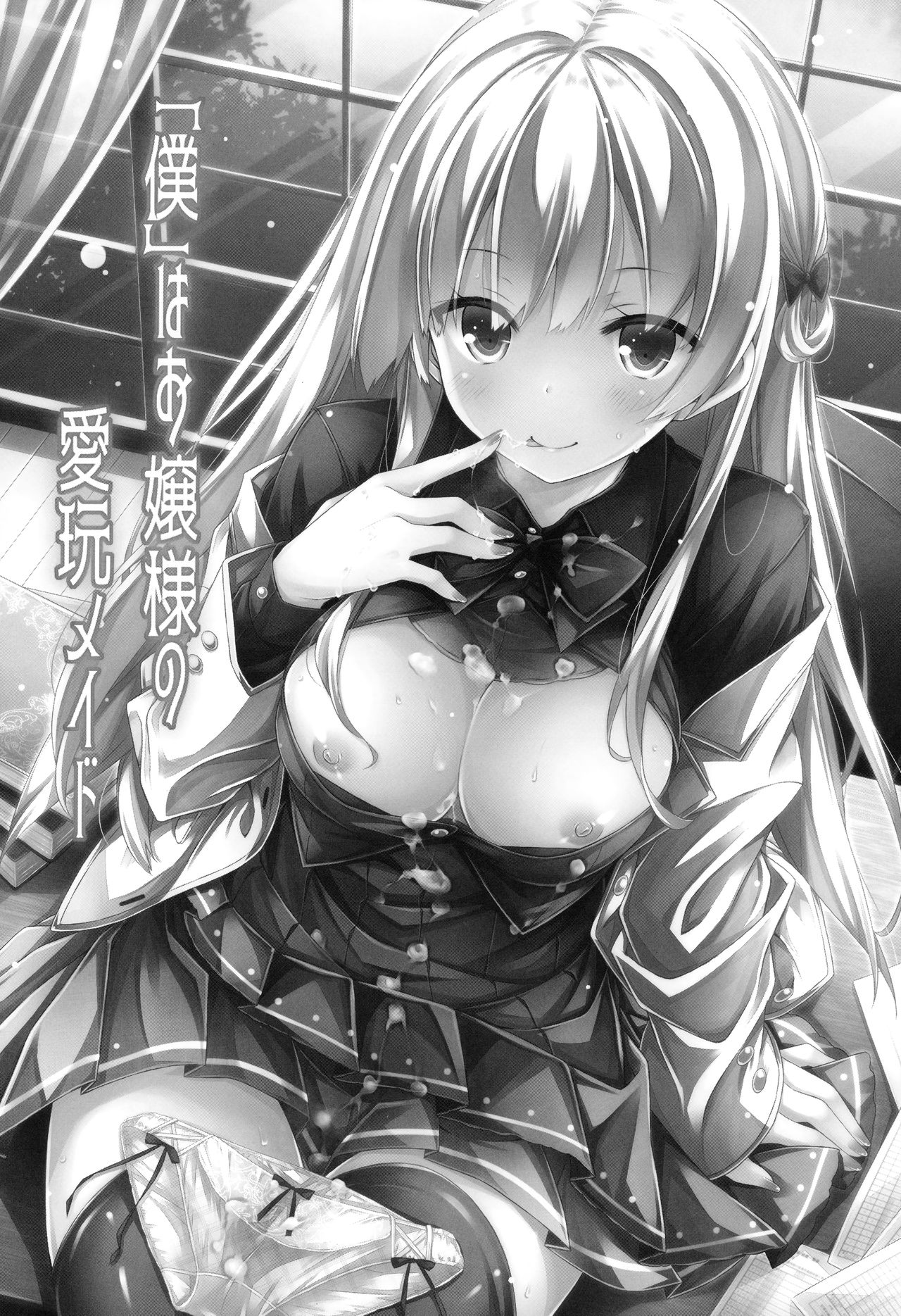 "Boku" wa Ojou-sama no Aigan Maid | 「我」是大小姐的玩具女僕 page 5 full