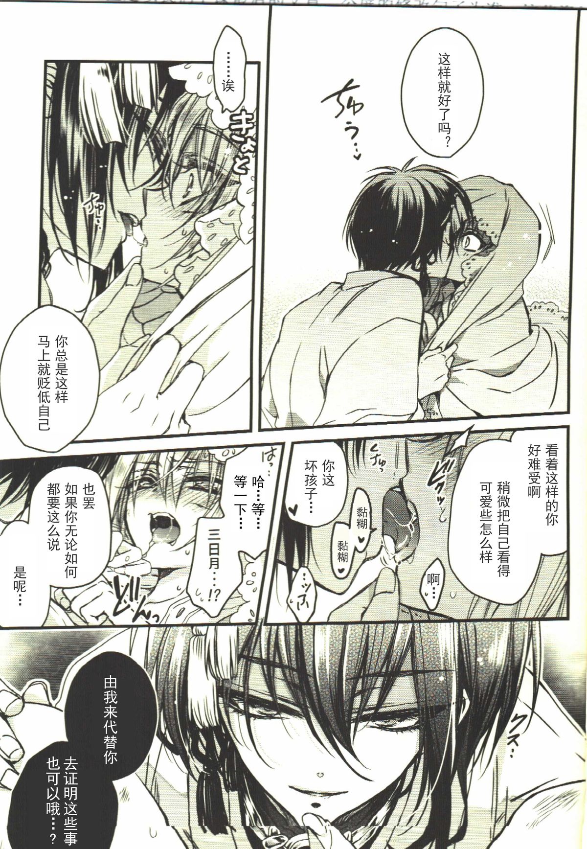 Kawai Koroshi | 可爱杀 page 7 full