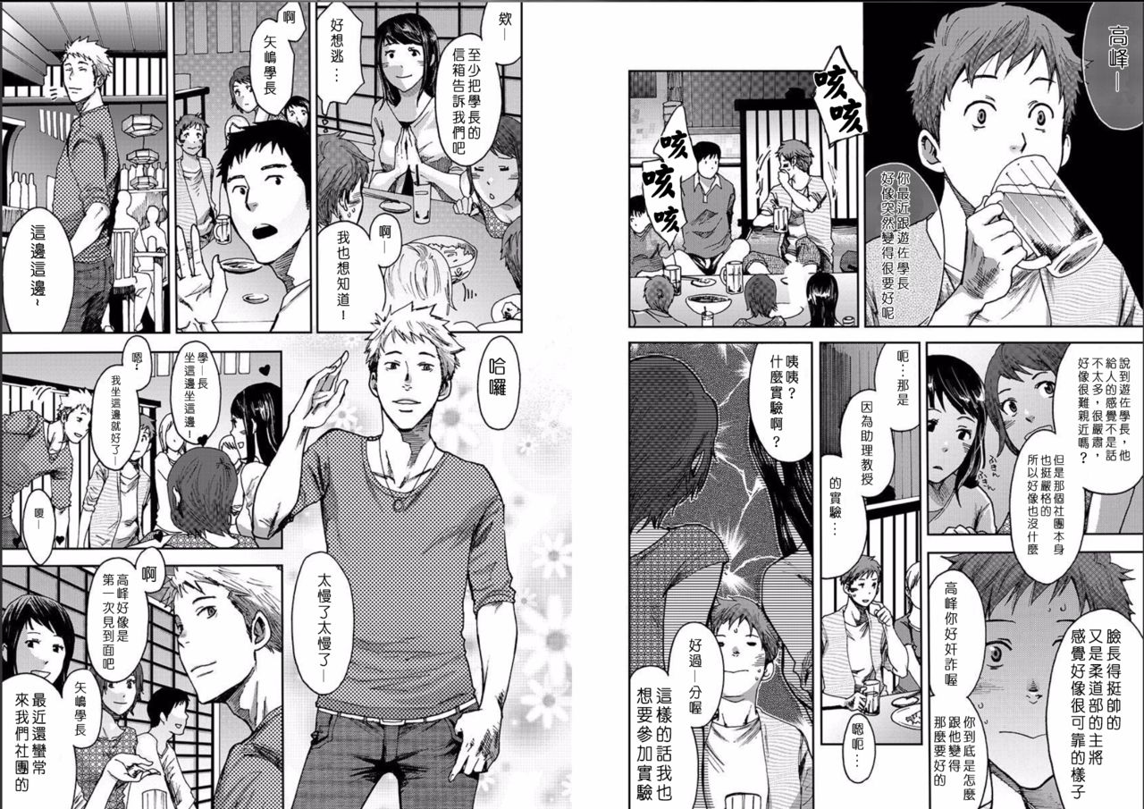 7-kakan. ~ Nonke wa Gay ni Mezameru ka? 2 page 5 full