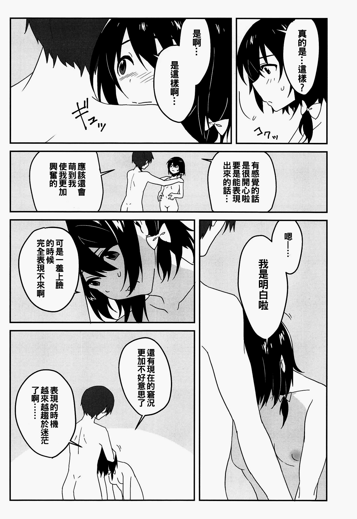 Naughty page 10 full