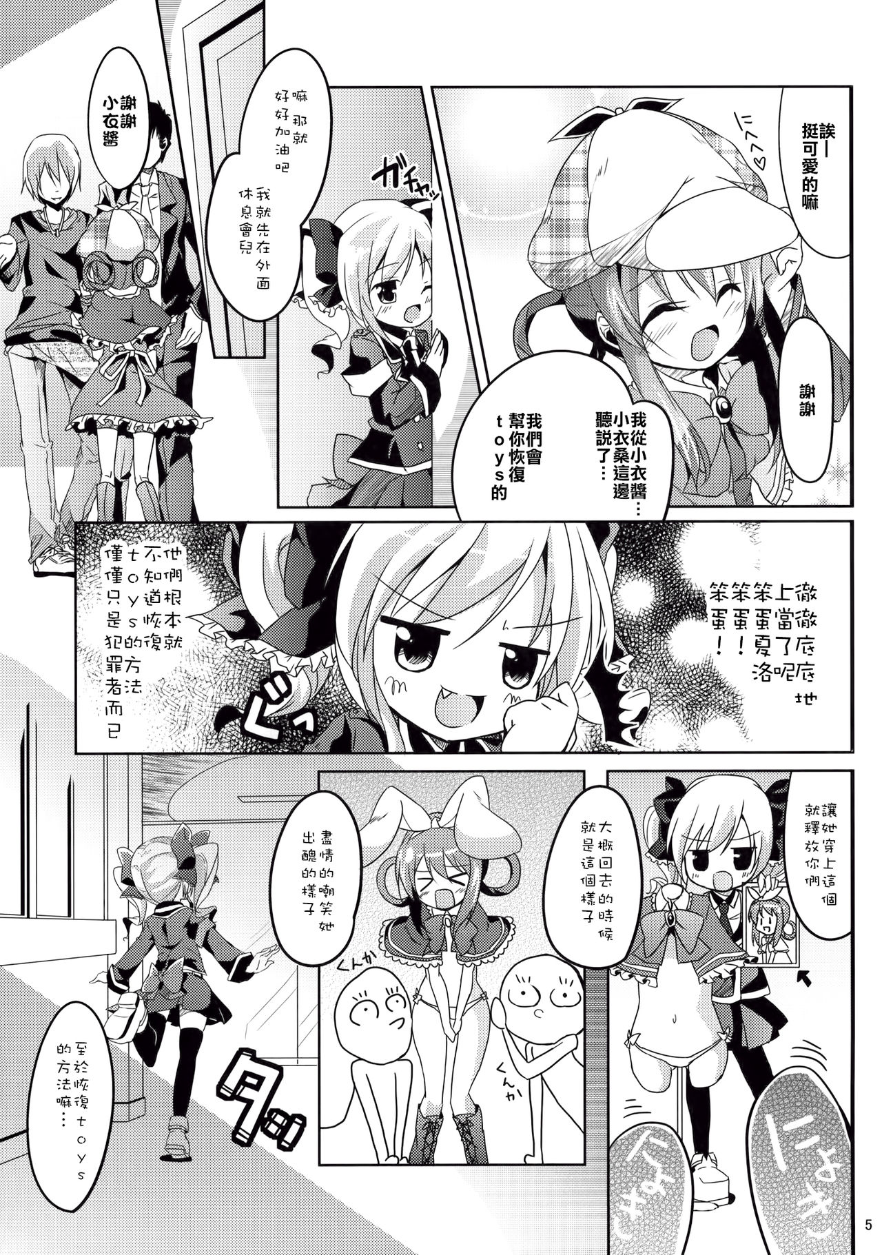 Meitantei Sherlock page 5 full