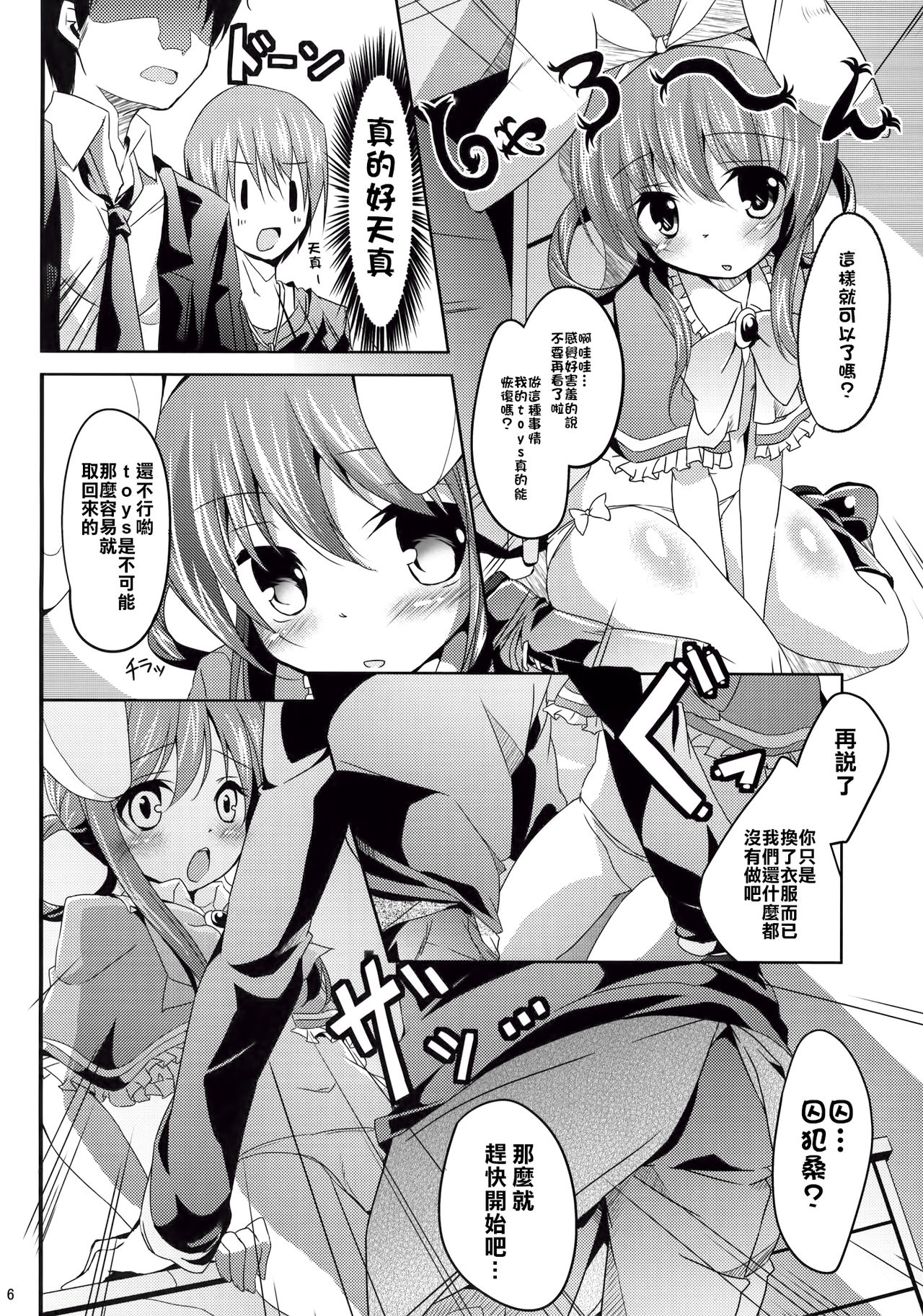 Meitantei Sherlock page 6 full