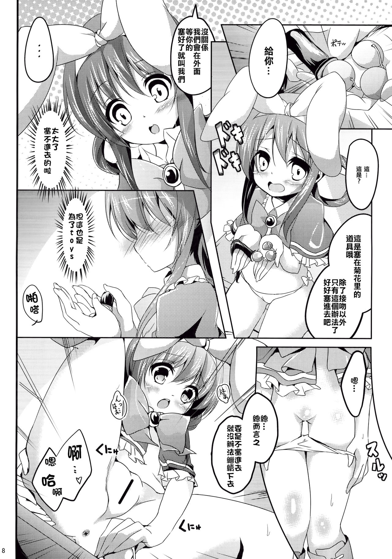 Meitantei Sherlock page 8 full