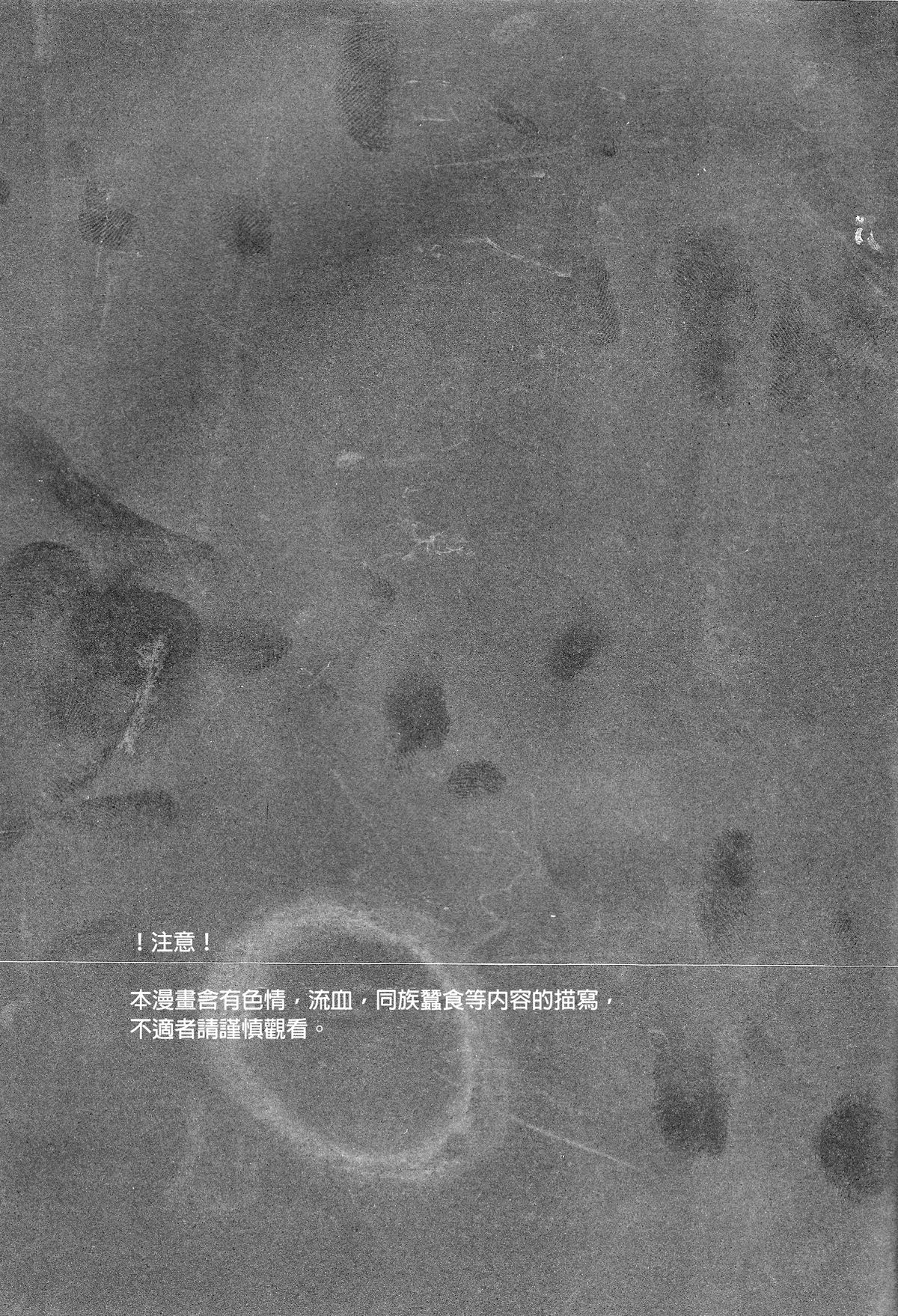 Shiroi Kemono page 5 full