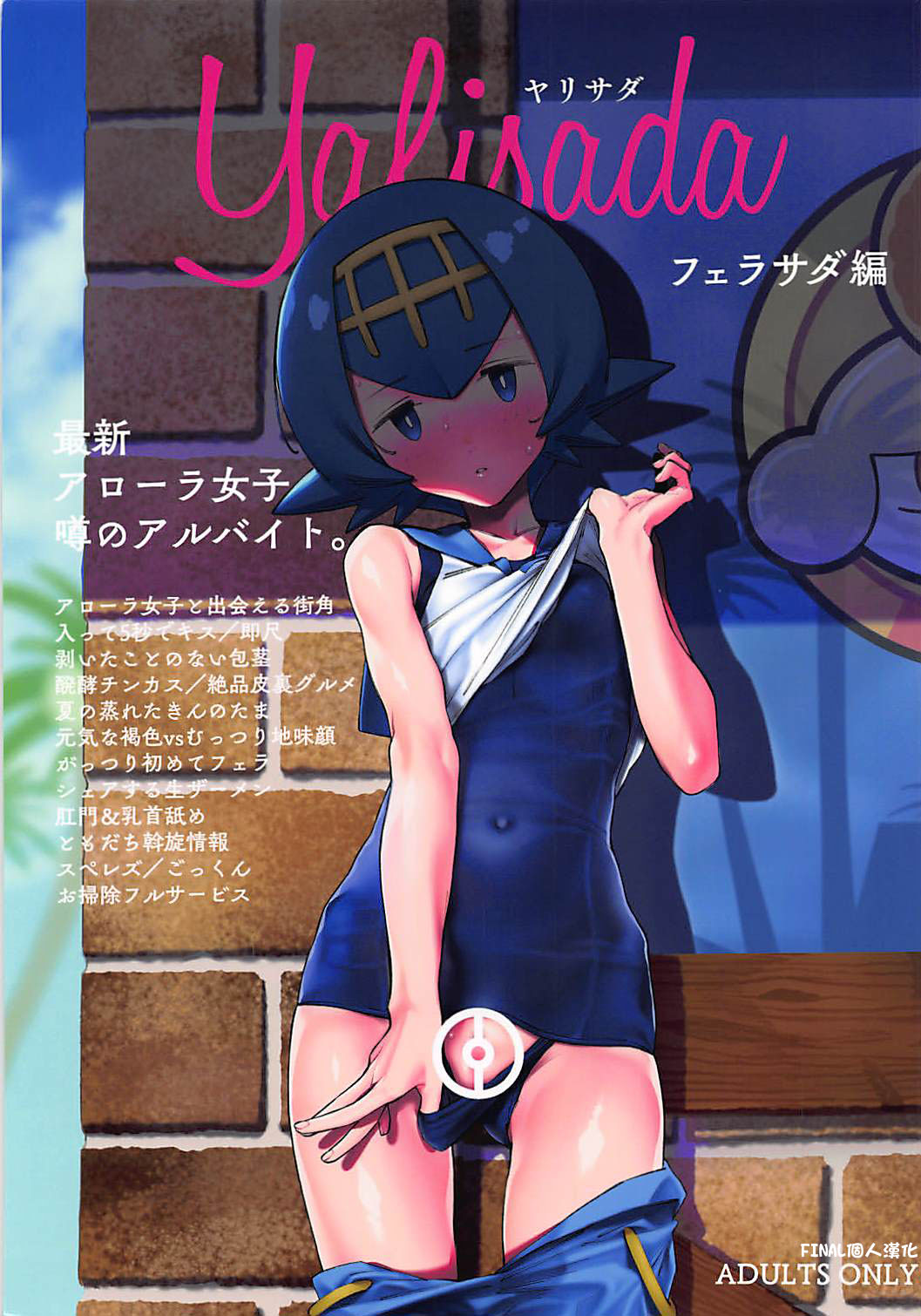 Yalisada Fellasada Hen page 1 full