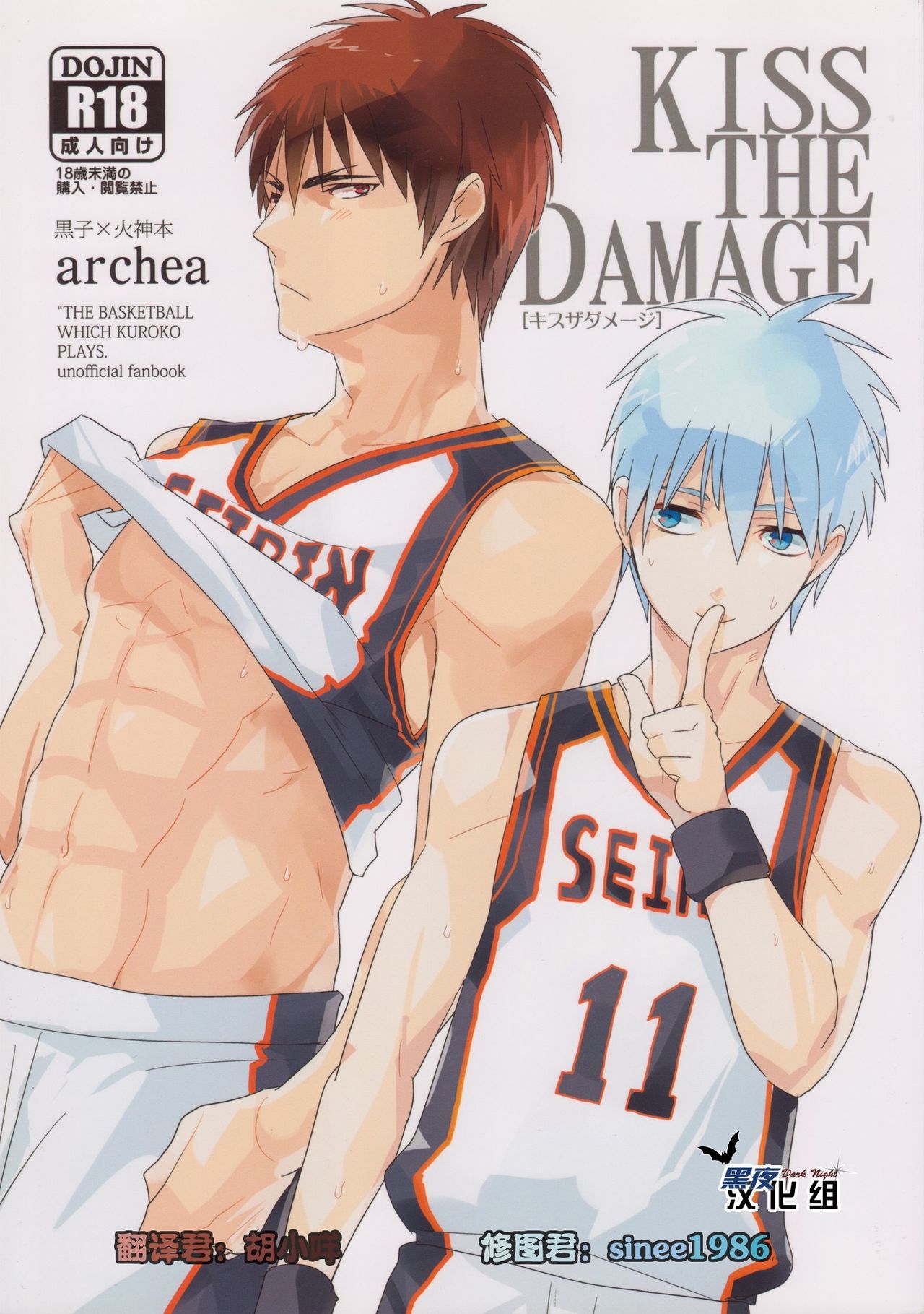 KISS THE DAMAGE page 1 full