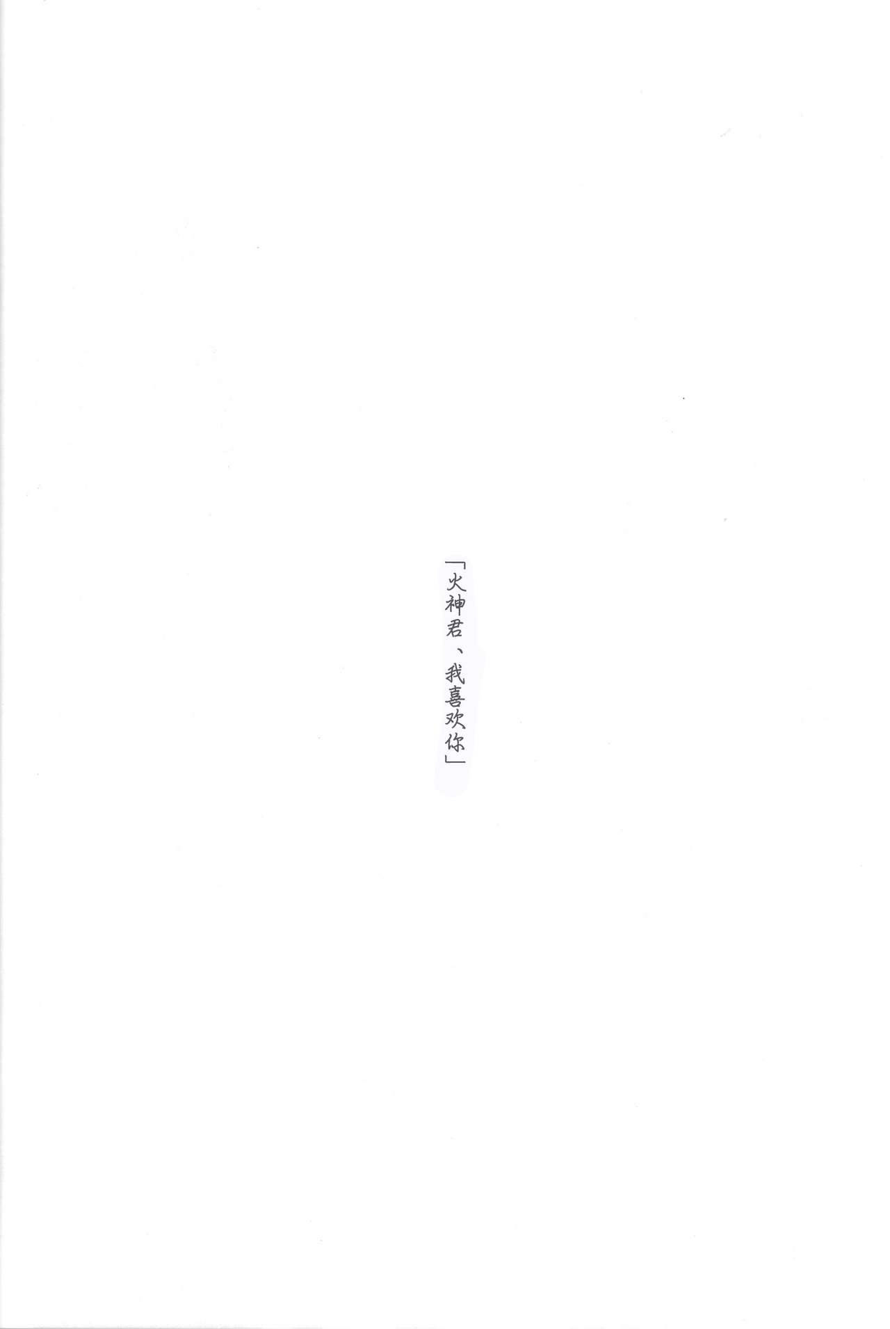 KISS THE DAMAGE page 4 full