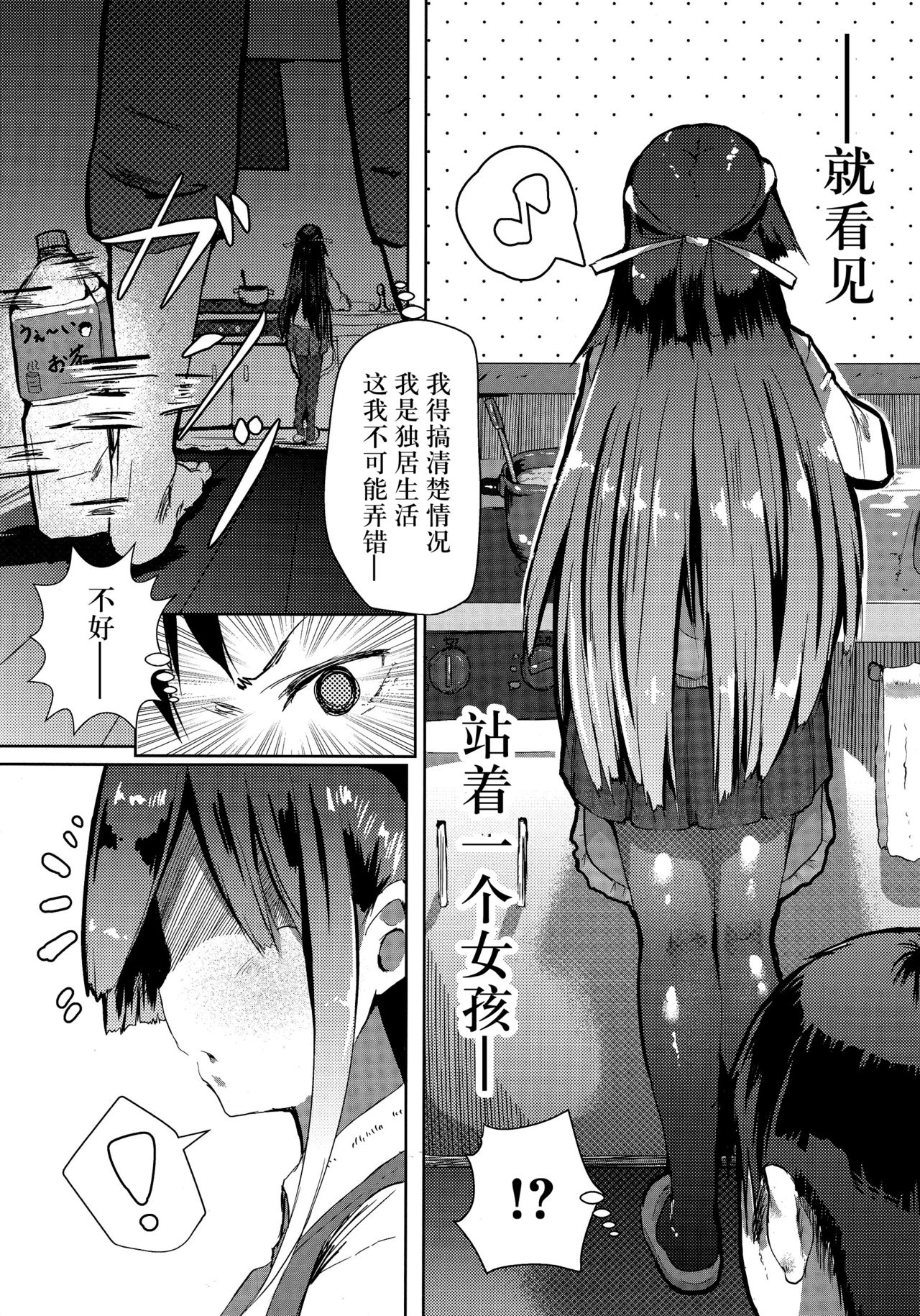 Asa Okitara Hayashimo ga Imouto ni Natte Imashita page 6 full