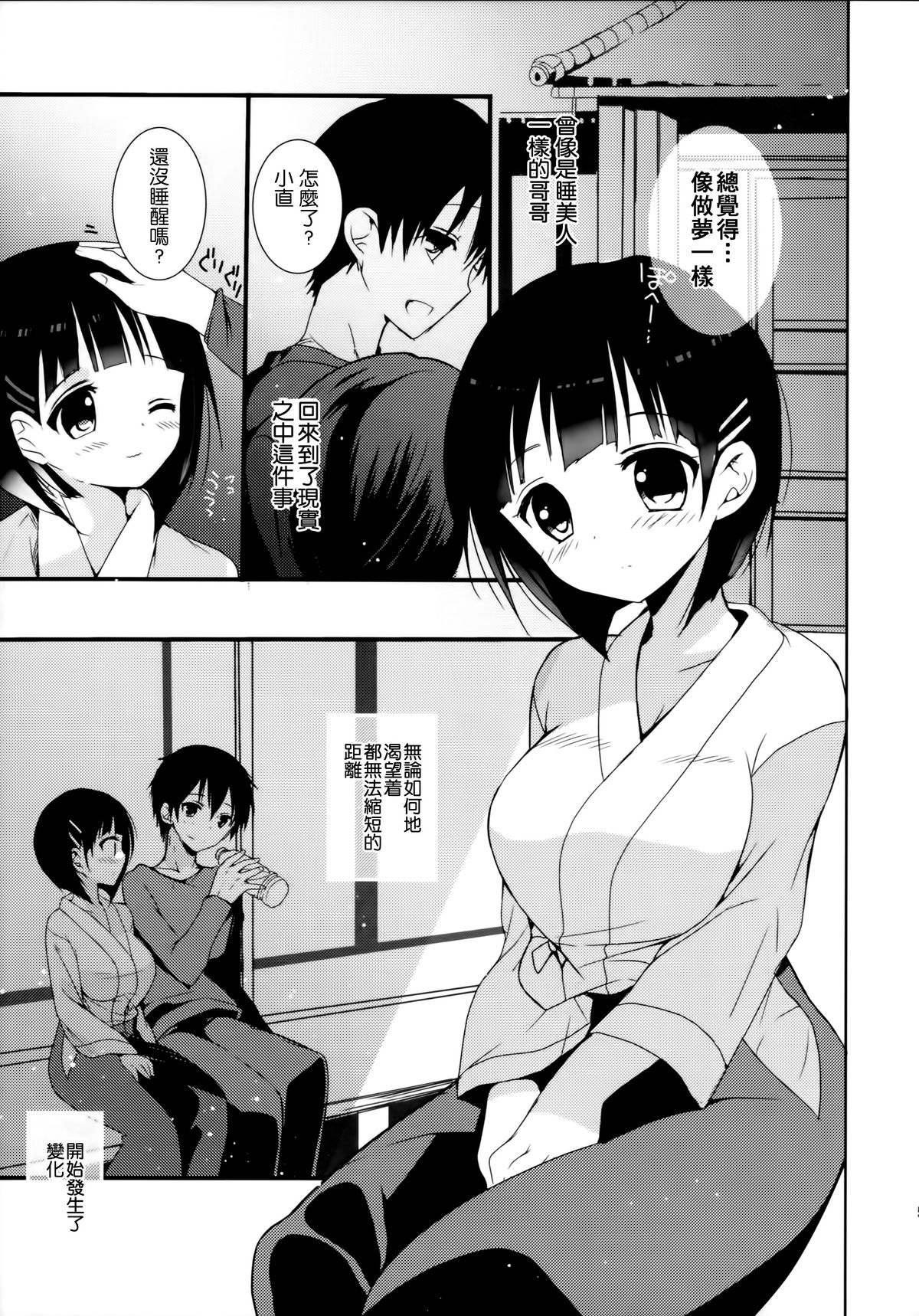 Chichikuri Online page 4 full