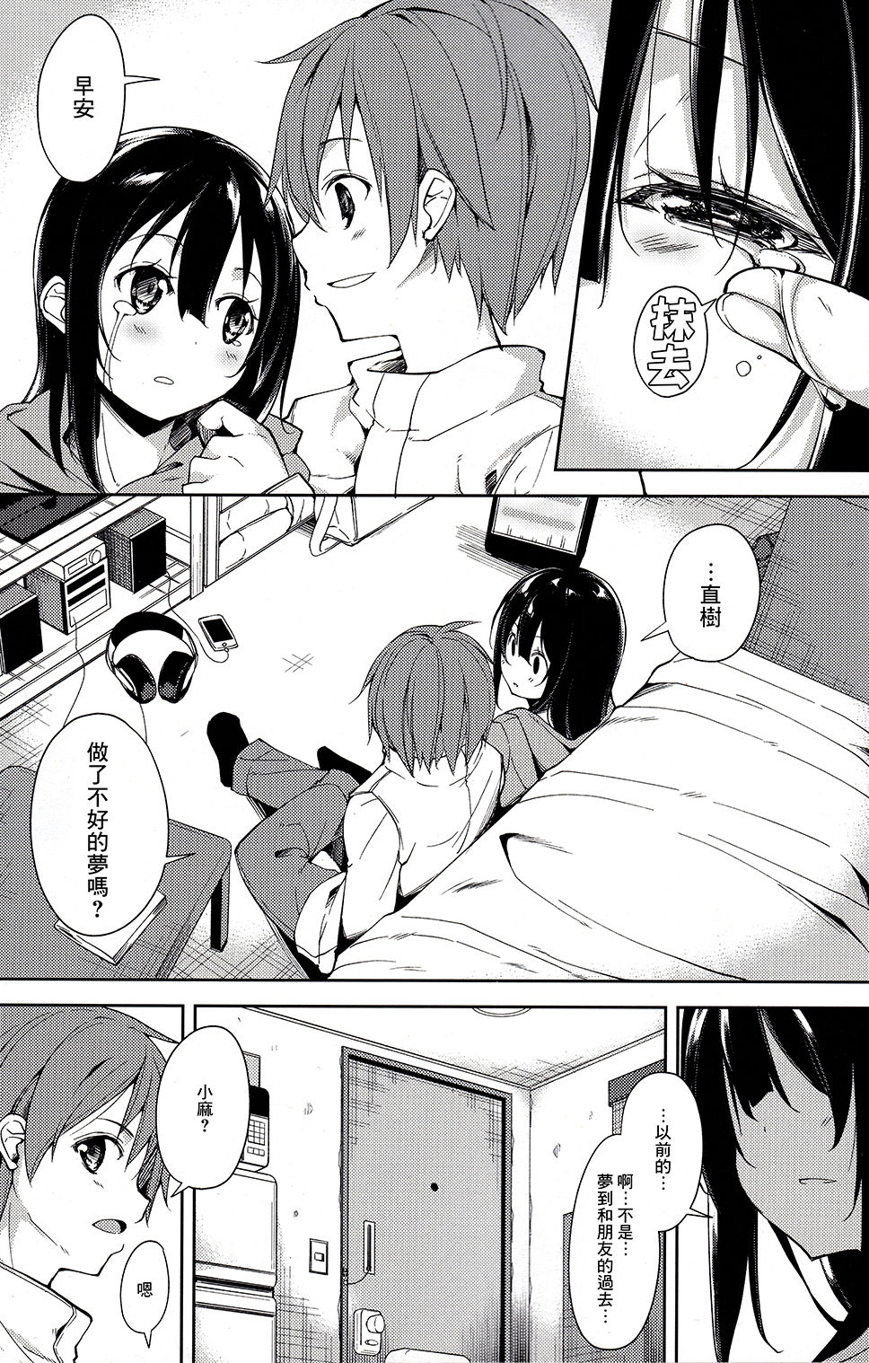 Shoujo M -ep.4- page 10 full