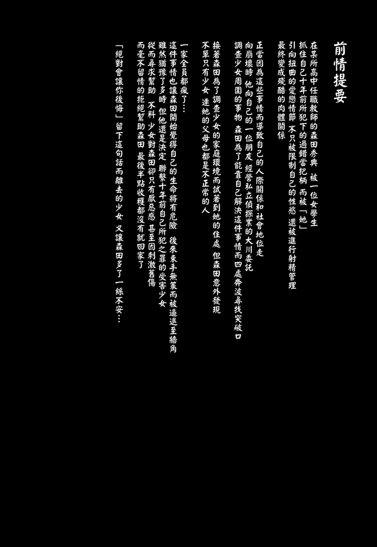 Shoujo M -ep.4- page 5 full