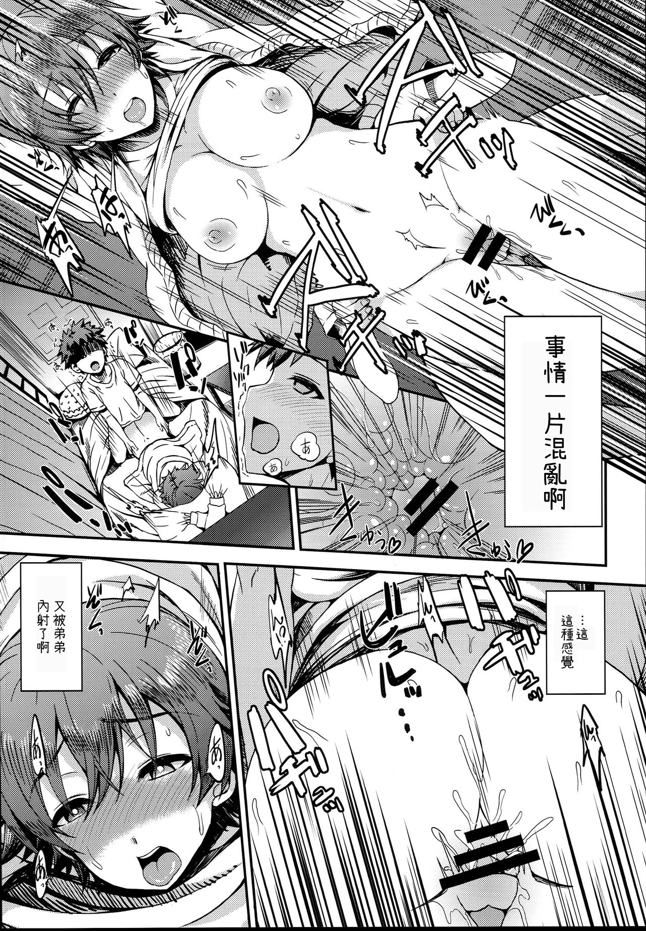 anemio 2 page 8 full