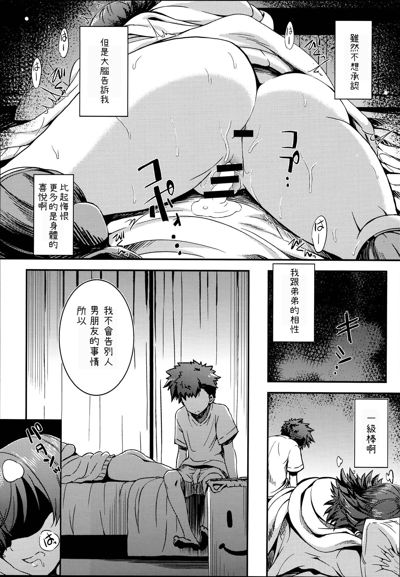 anemio 2 page 9 full