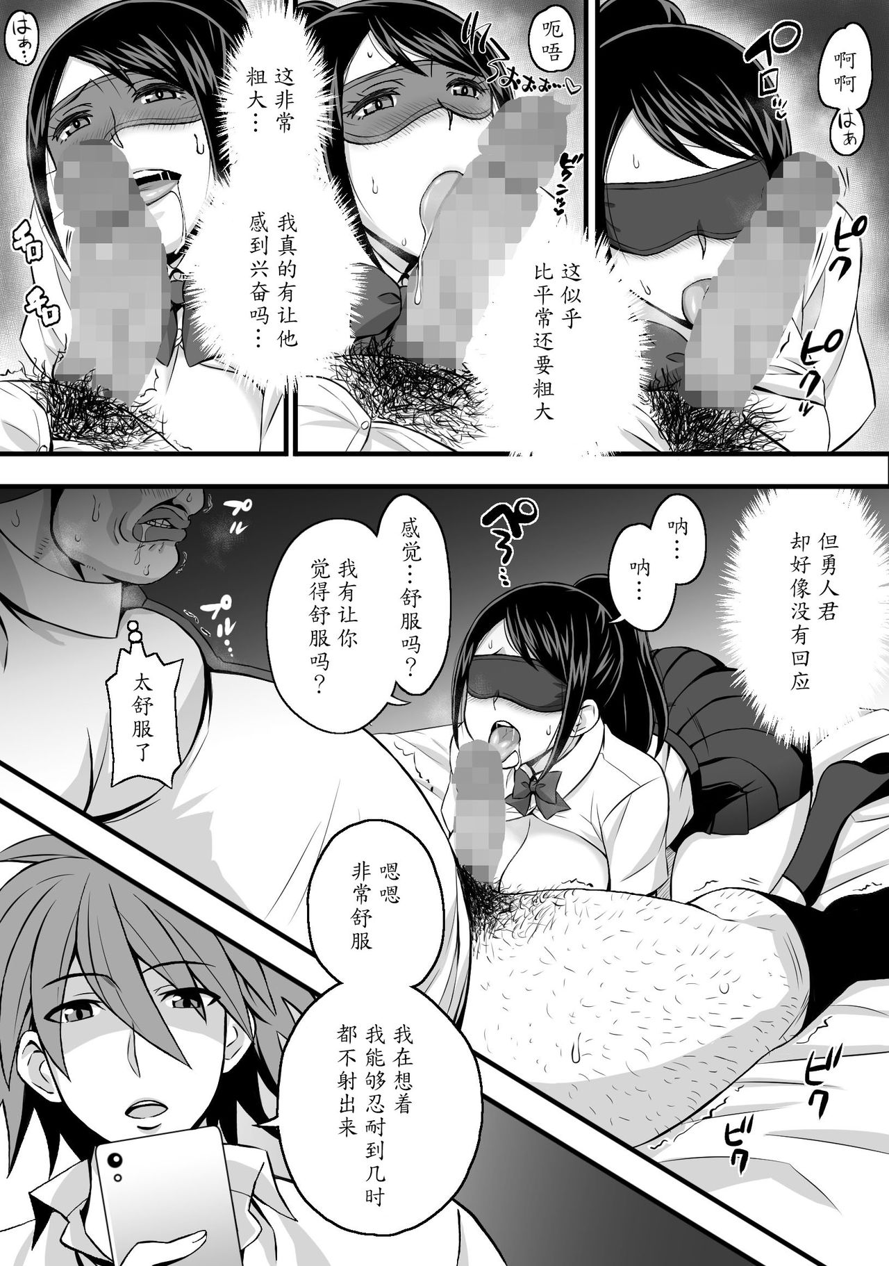 Netorase Kanojo page 10 full