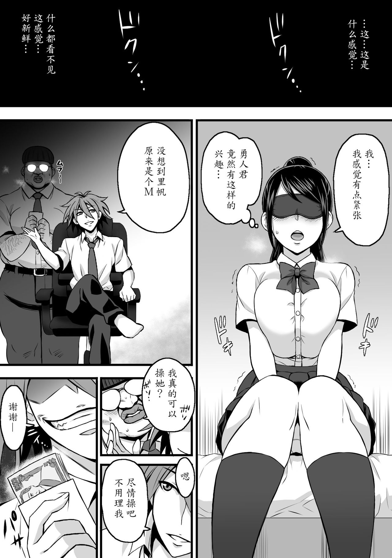 Netorase Kanojo page 6 full