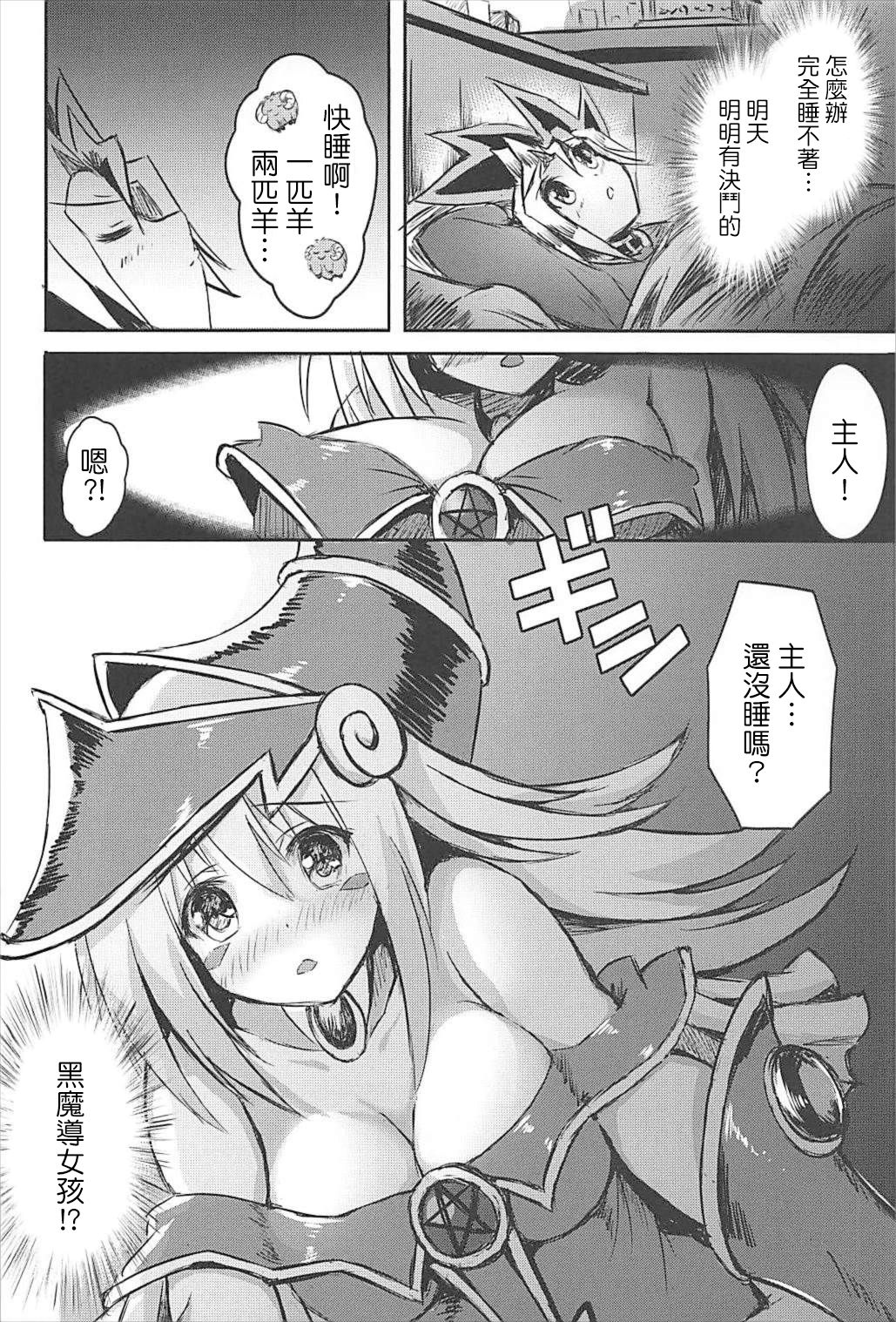 Overlay Magic 2.5 page 6 full