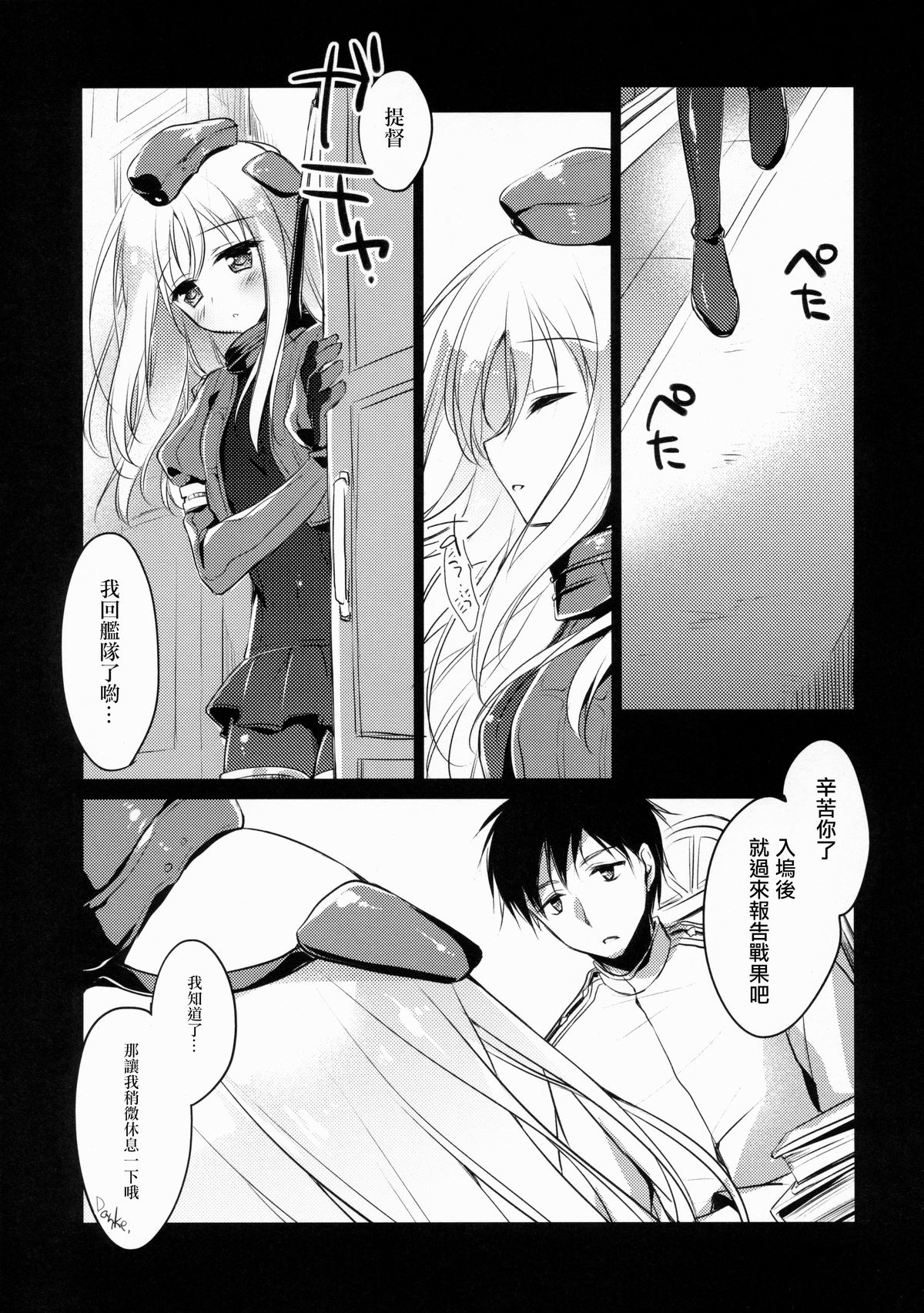 U're Little My Mermaid page 3 full