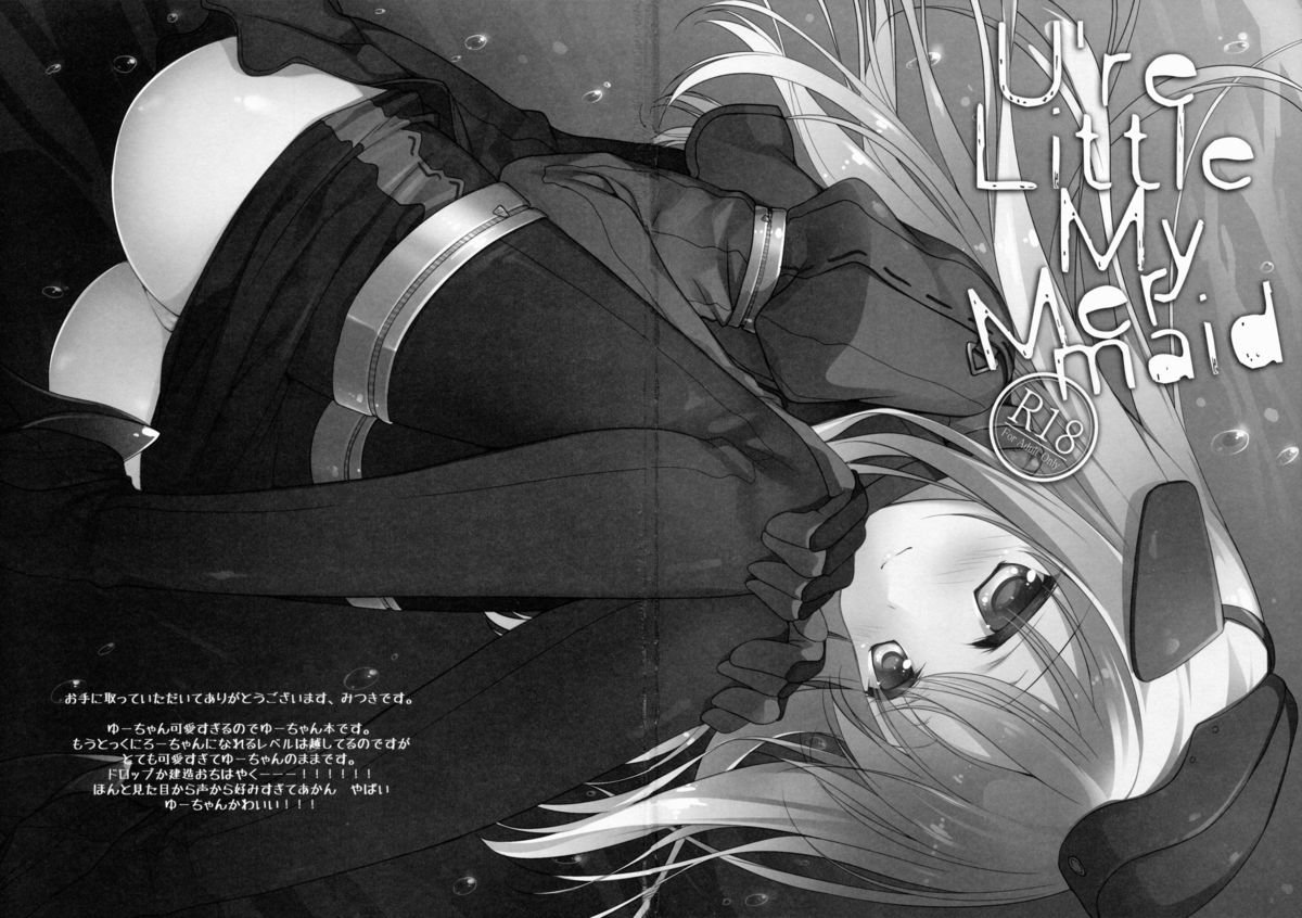 U're Little My Mermaid page 4 full