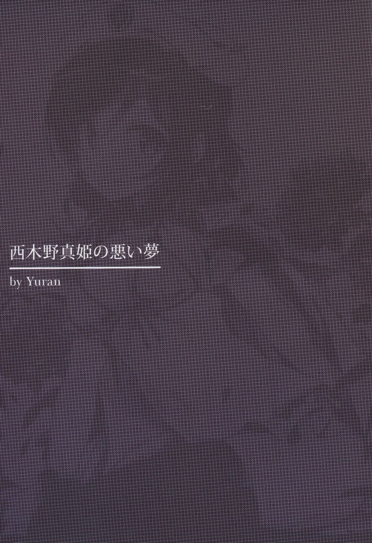 Nishikino Maki no Warui Yume page 3 full