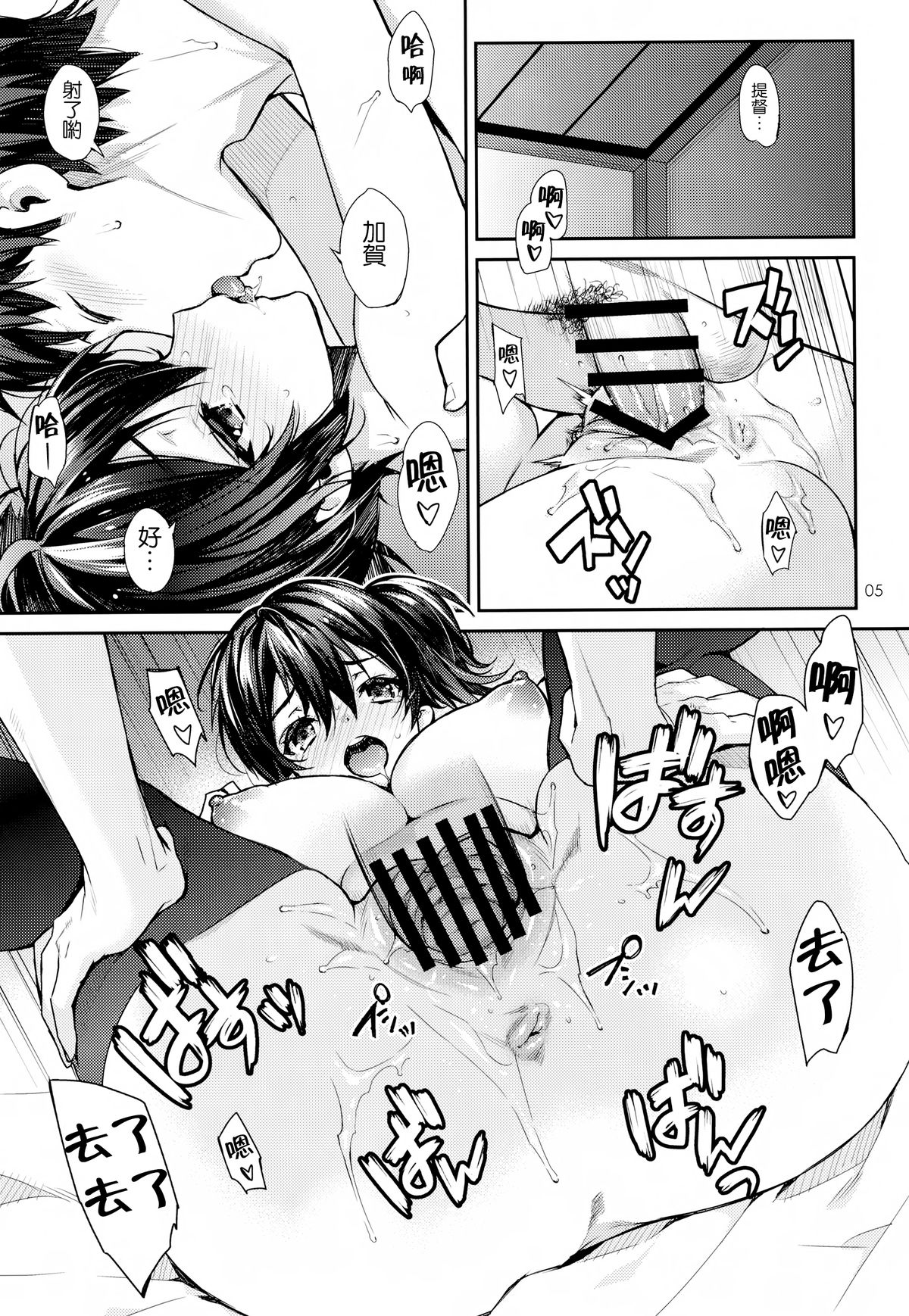 Oku-sama wa Seisai Kuubo page 6 full