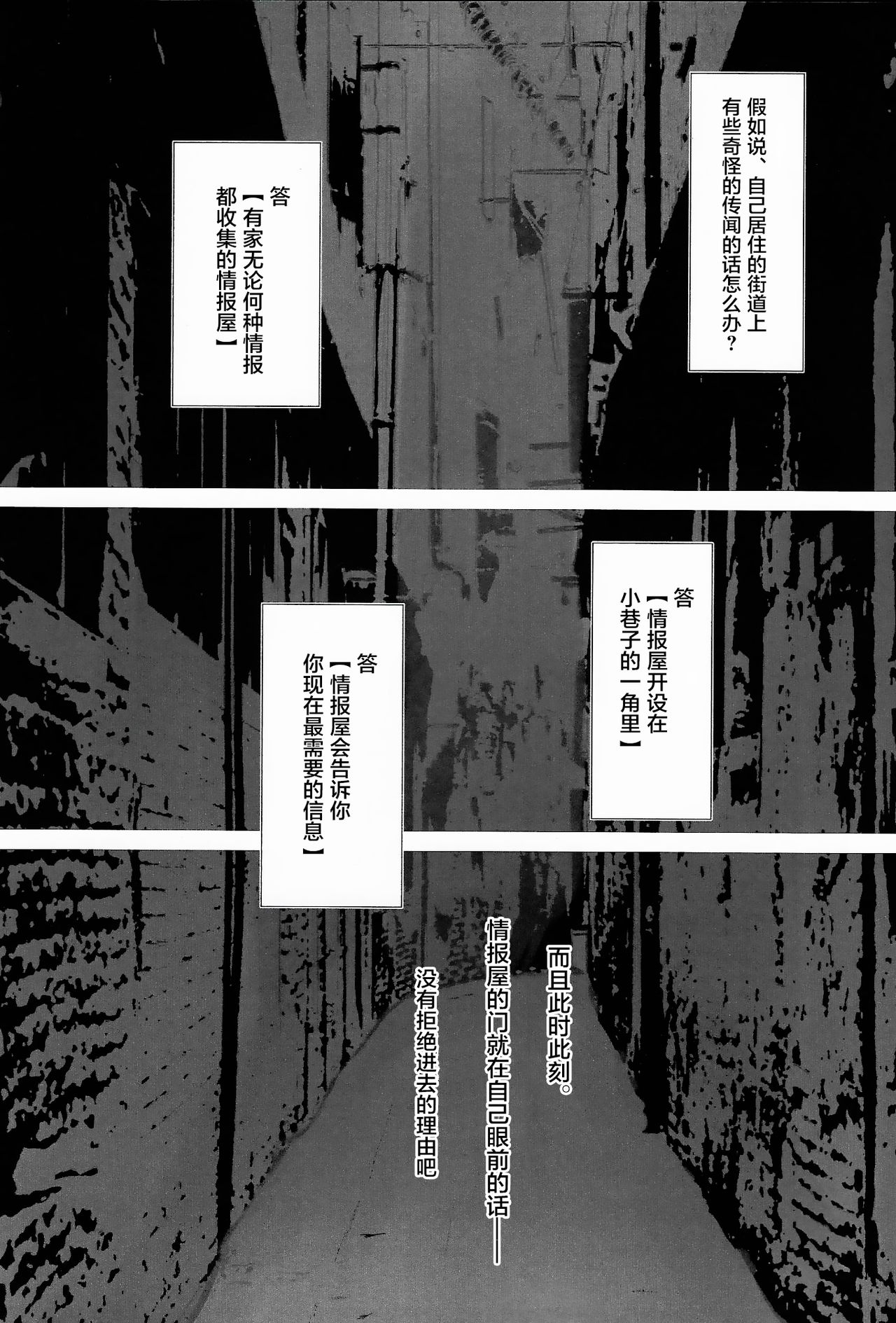 Mamono Musume Souguuki Case: Ratatoskr page 3 full