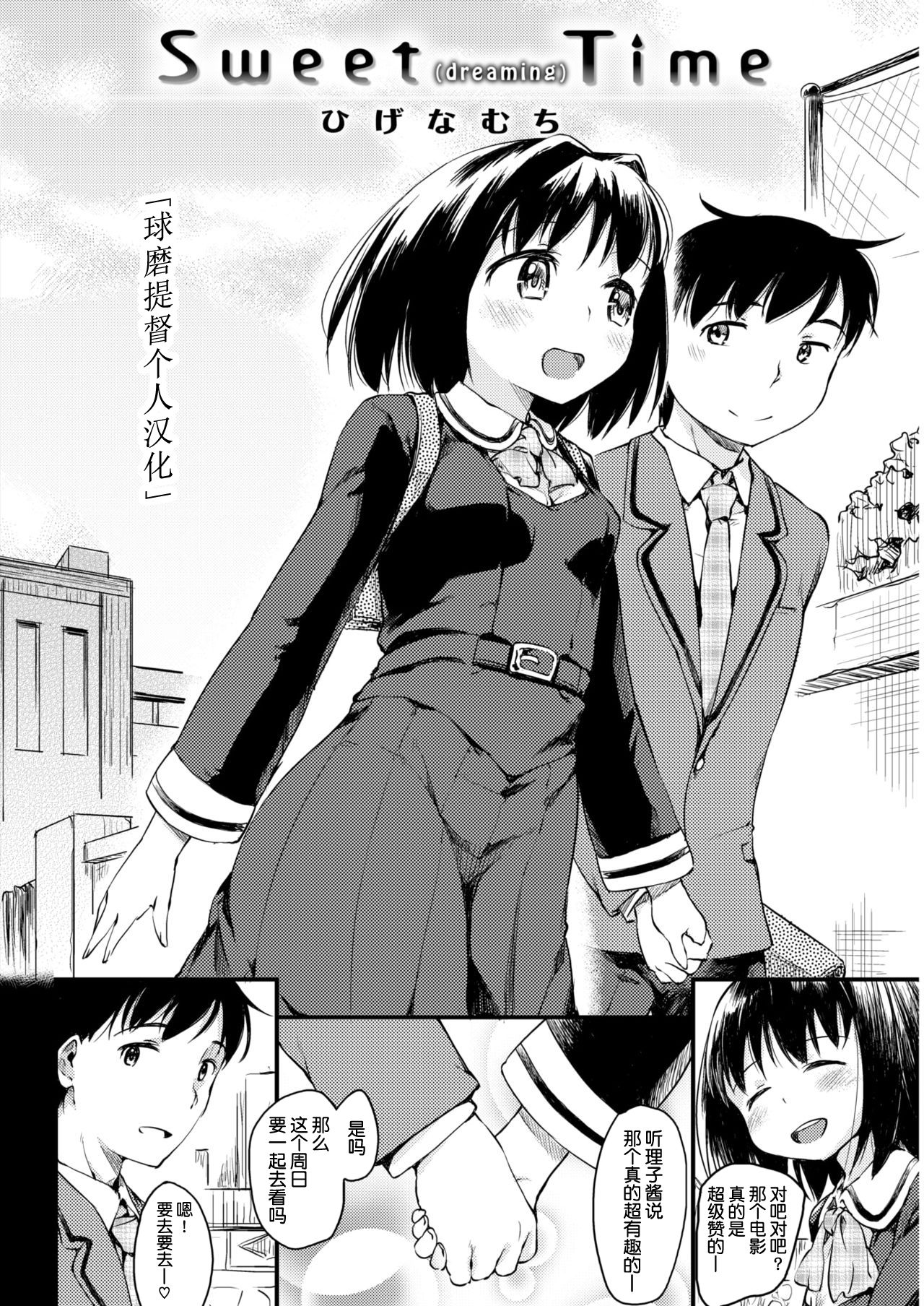 Sweet  Time page 2 full