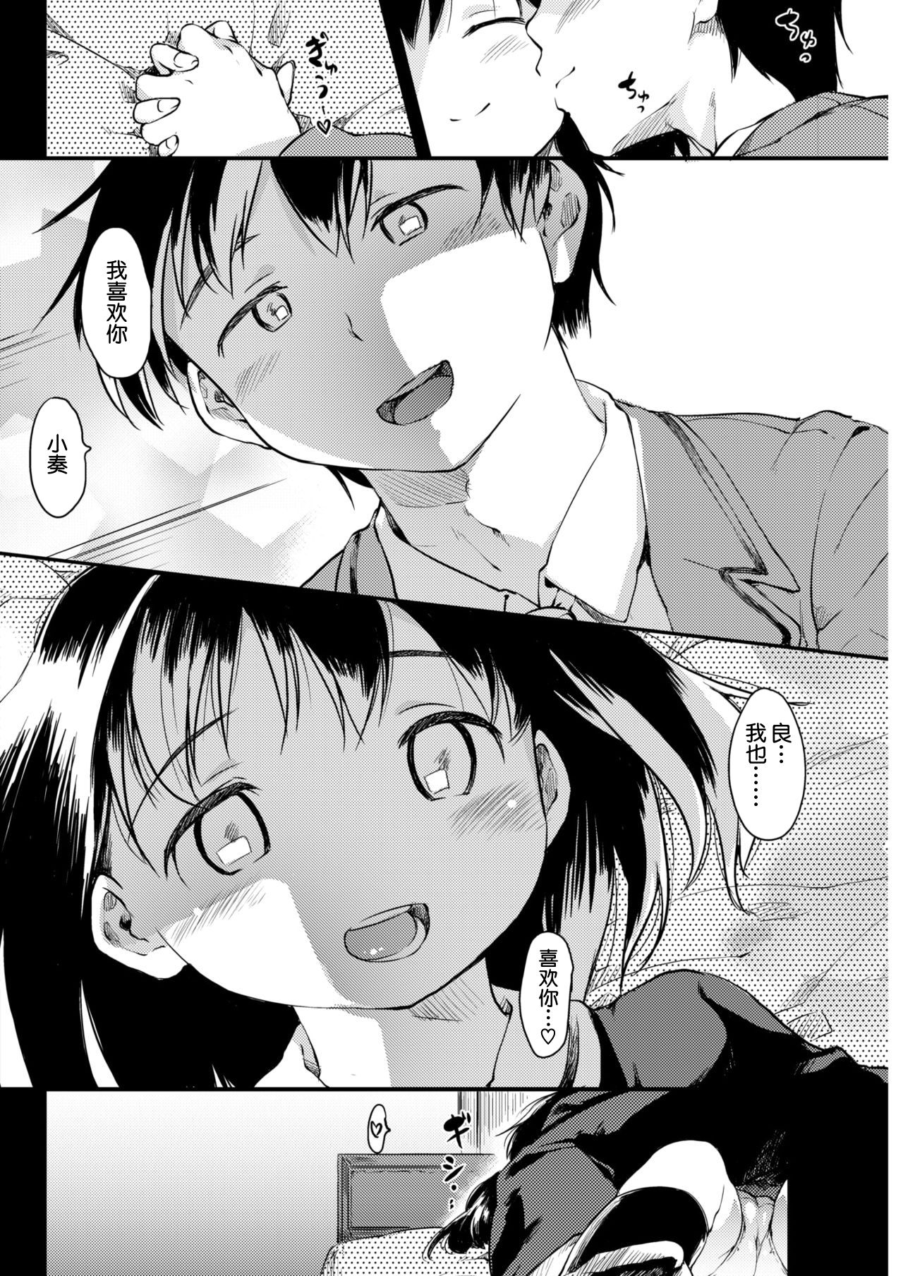 Sweet  Time page 8 full