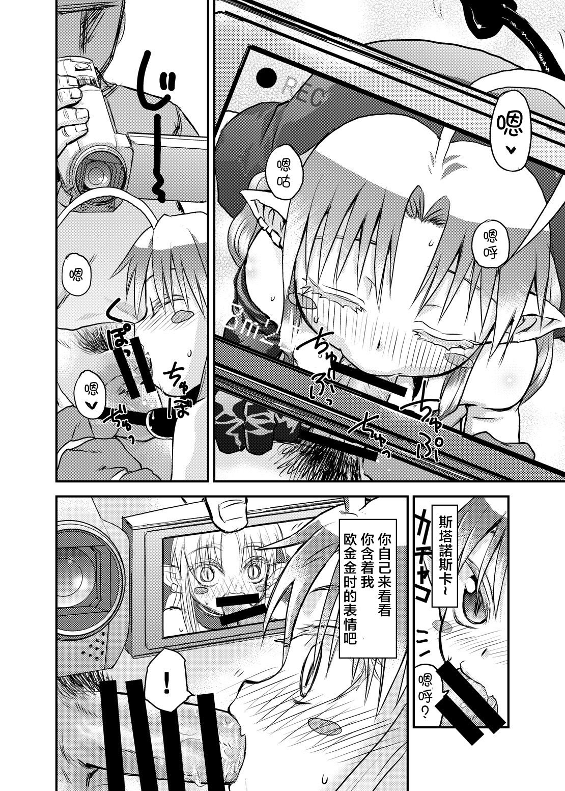 Suki Suki Sutanosuka Rec page 10 full