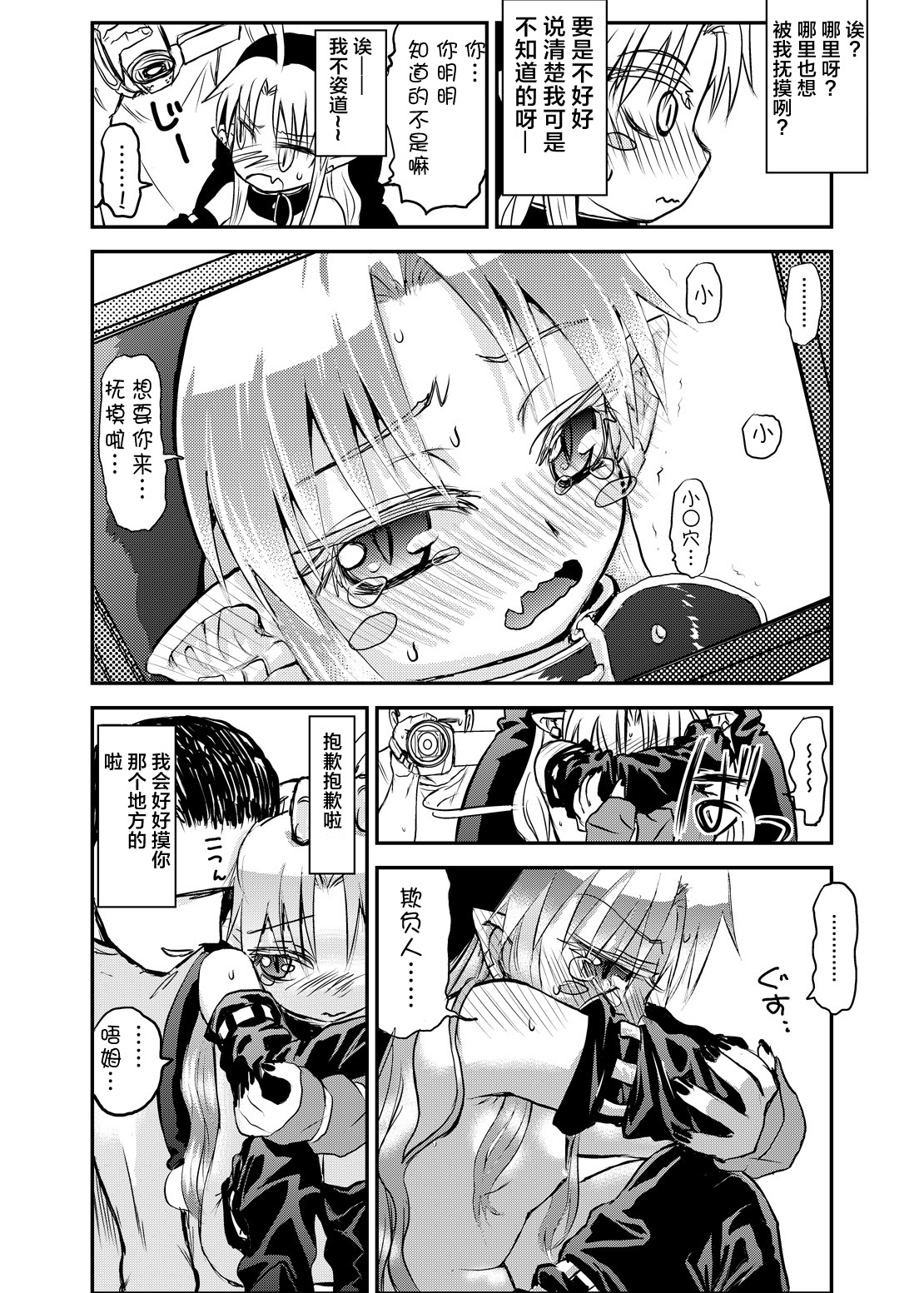 Suki Suki Sutanosuka Rec page 8 full