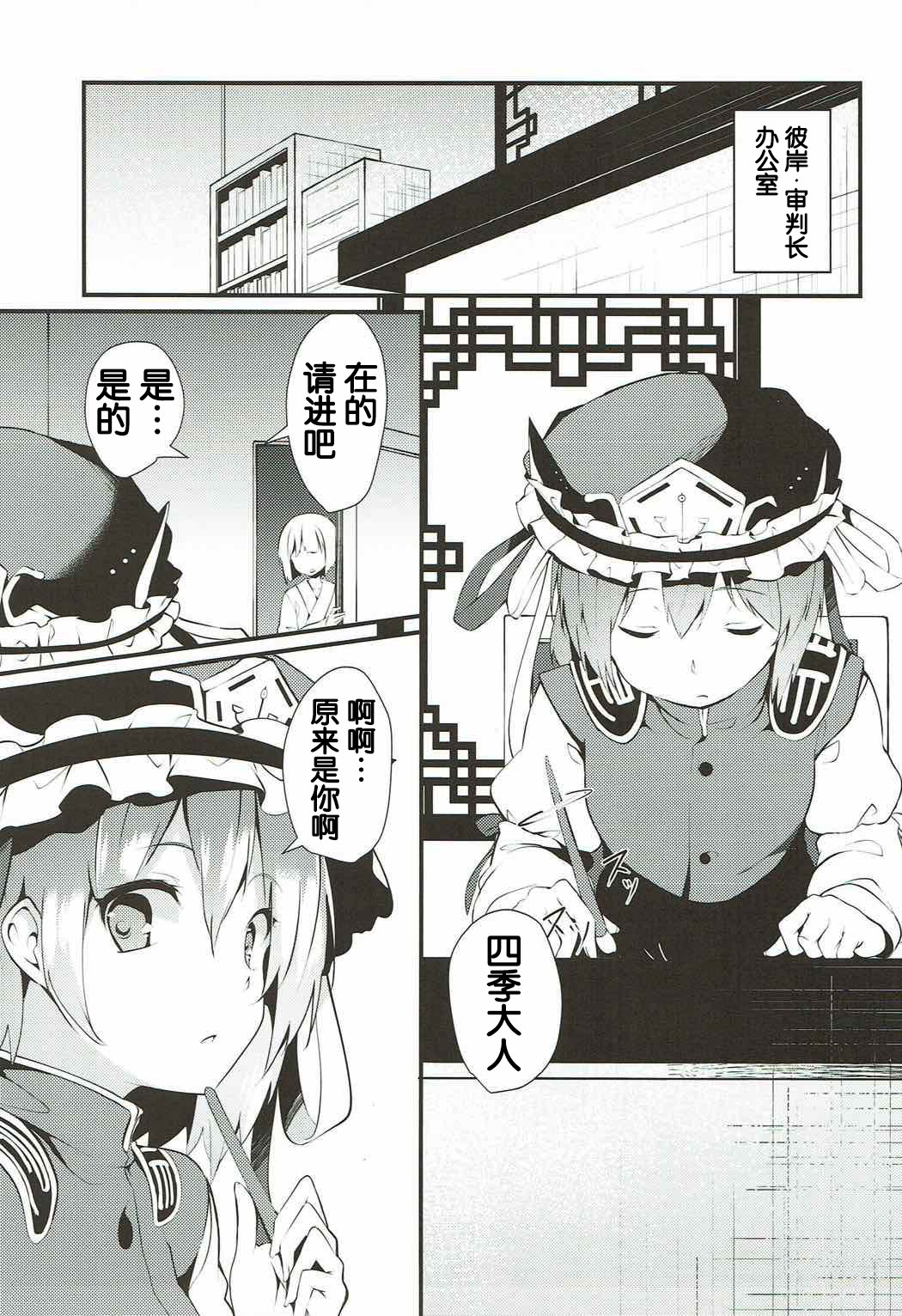 Sabaki to Kawaki page 3 full