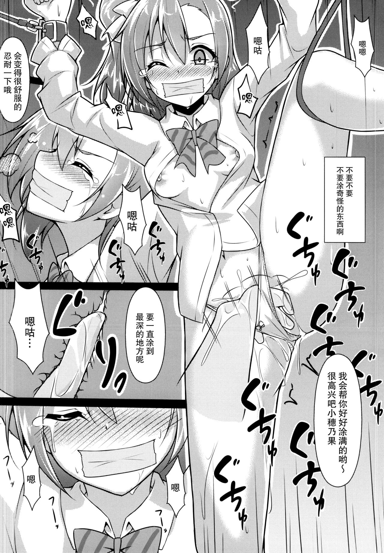 HONOKAN Kan★kin page 8 full