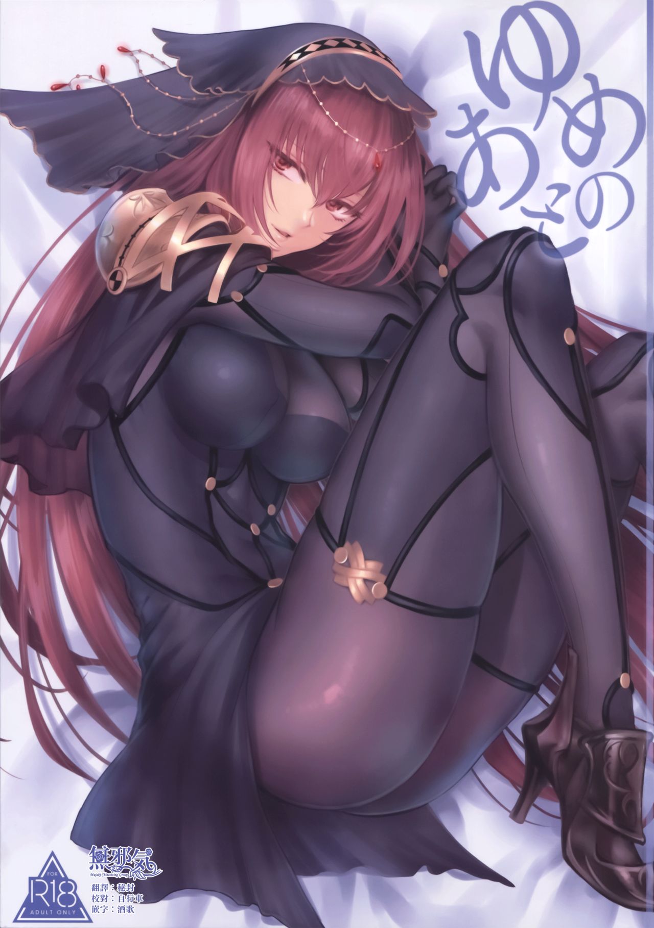 Yume no Ato page 1 full