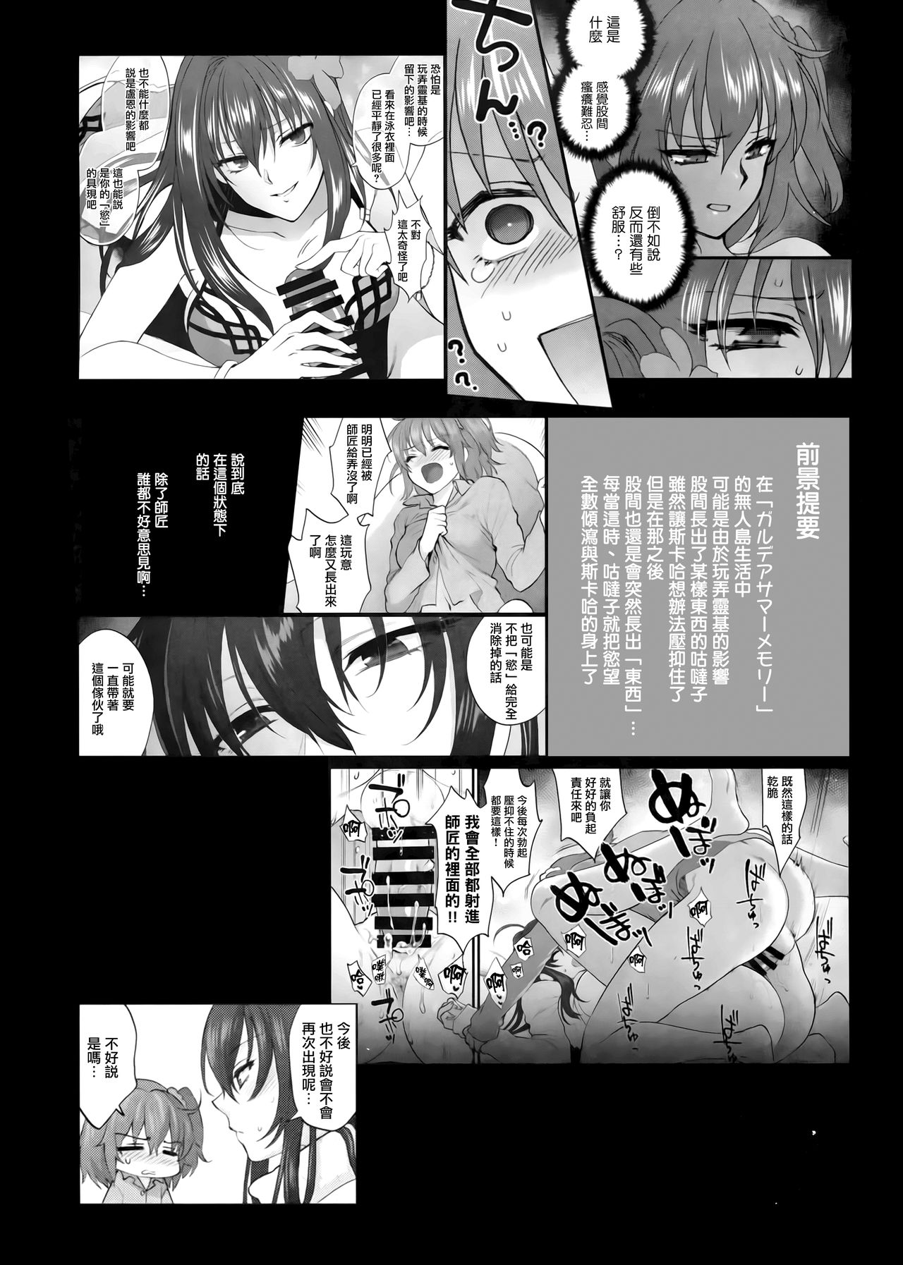 Yume no Ato page 3 full