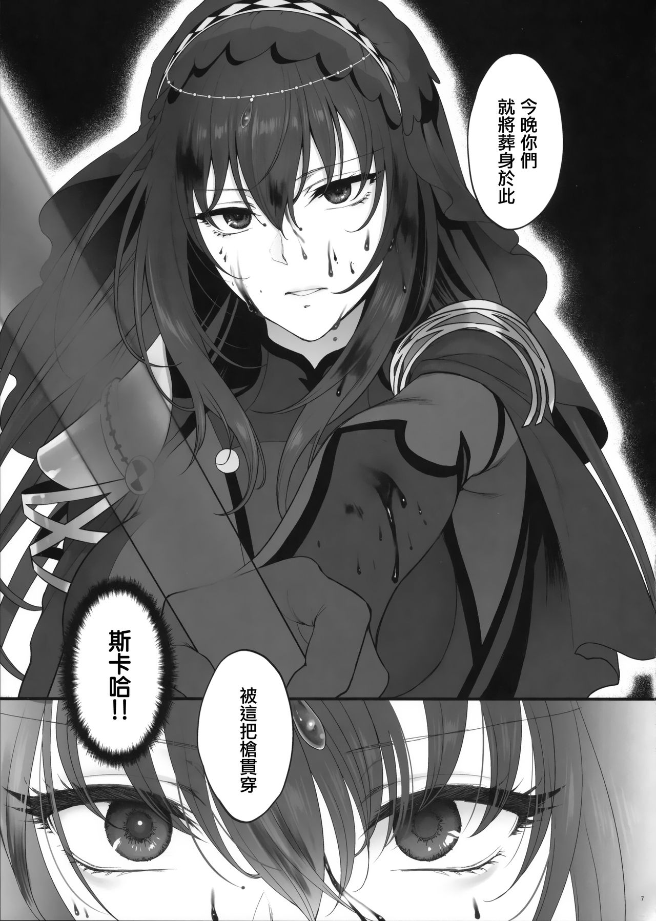 Yume no Ato page 6 full