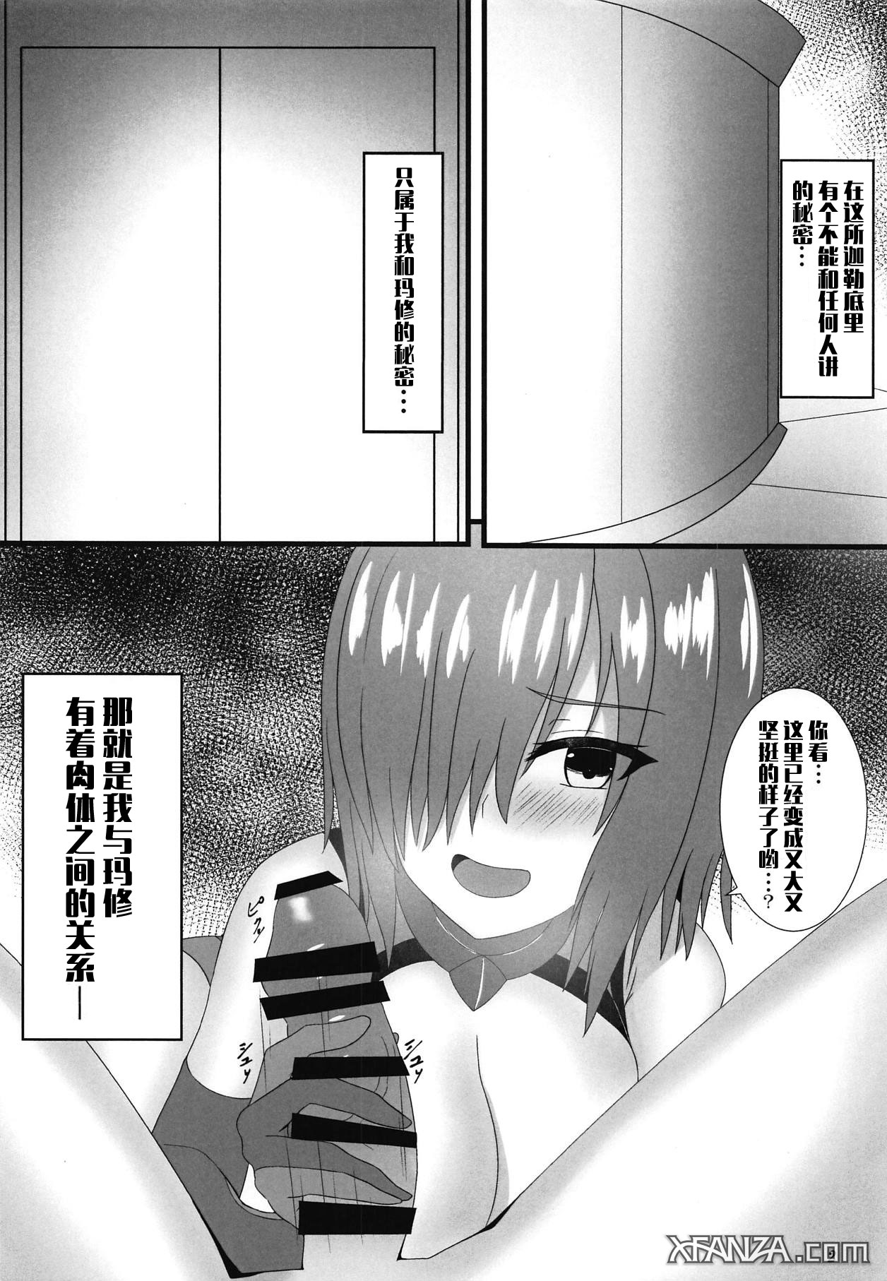 Senpai to no Kankei page 4 full