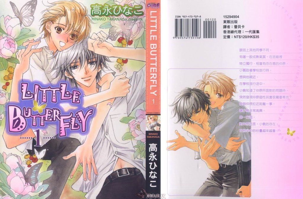 LITTLE BUTTERFLY 1 page 1 full